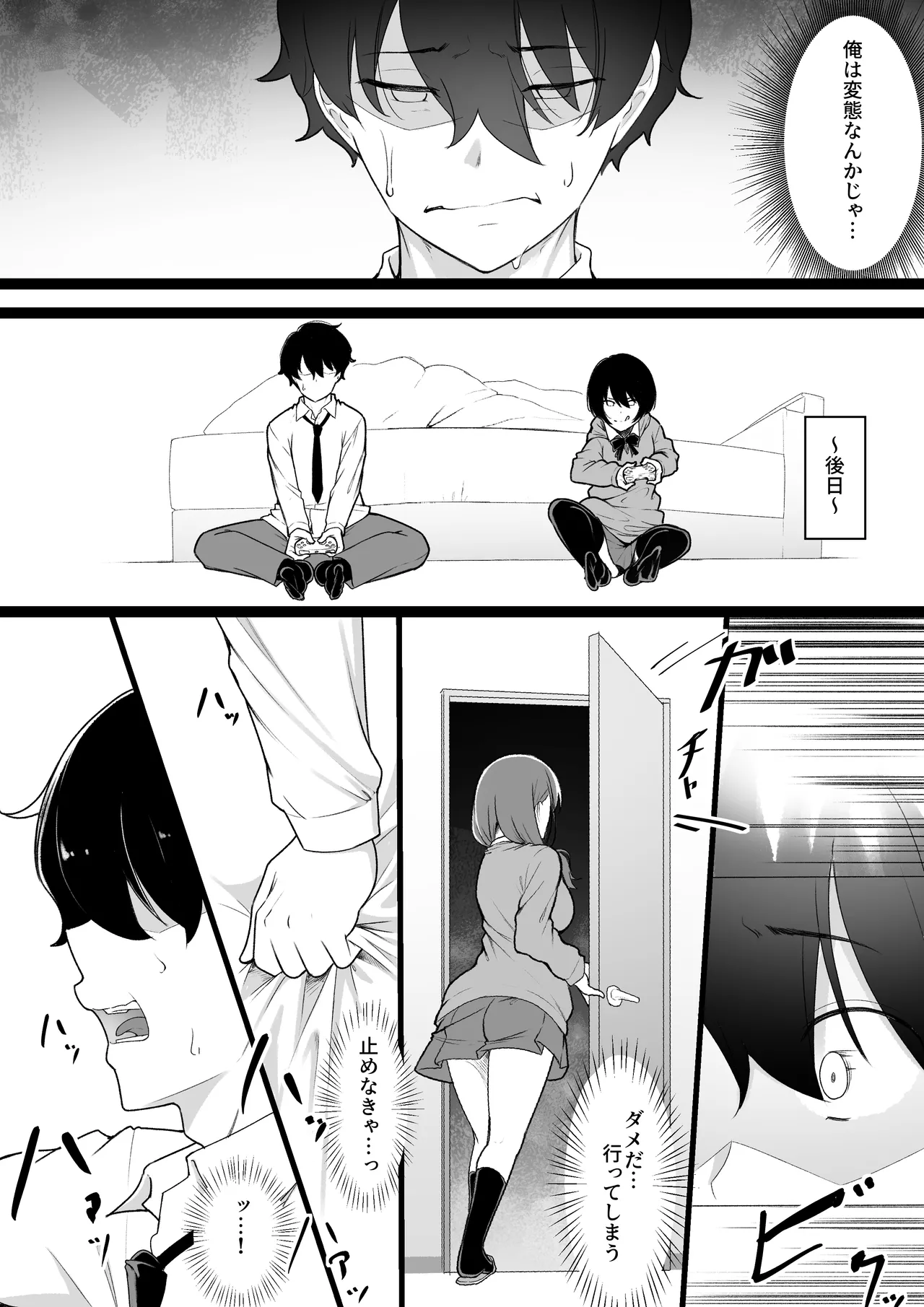 Himitsu no Netorase Gokko - Page 30