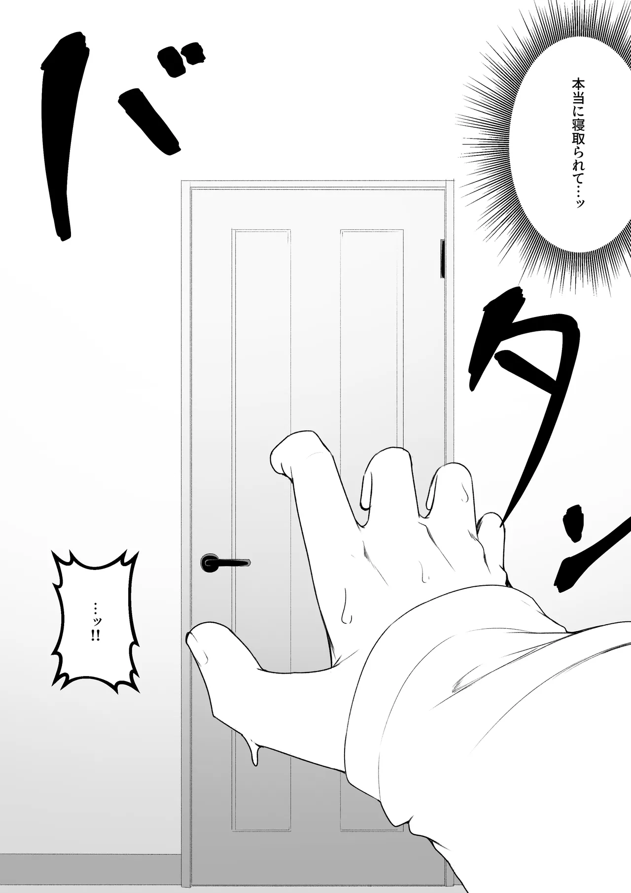 Himitsu no Netorase Gokko - Page 31