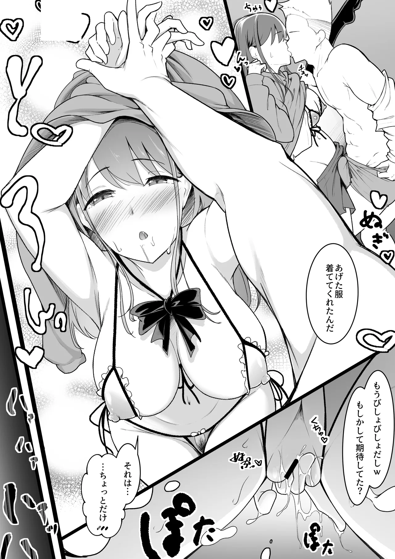Himitsu no Netorase Gokko - Page 33