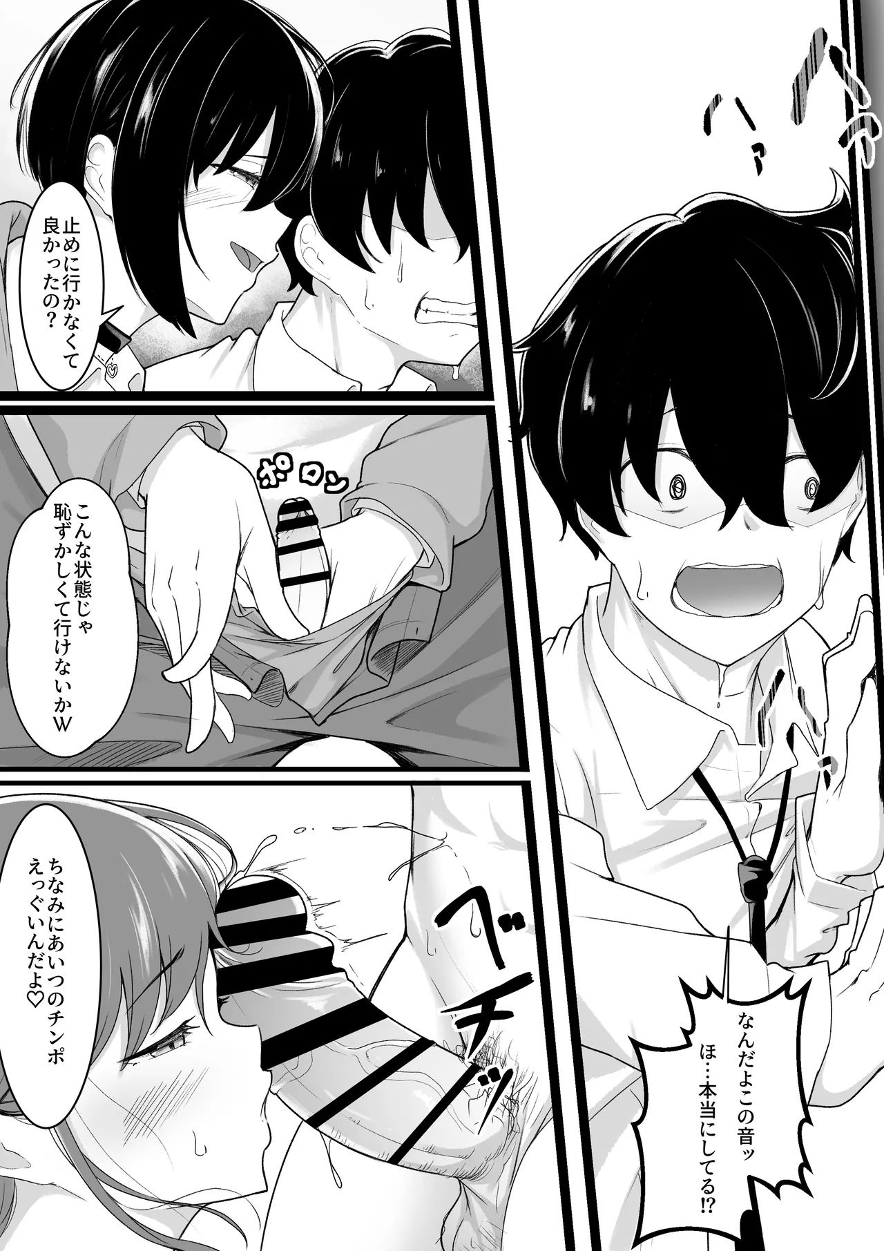 Himitsu no Netorase Gokko - Page 34