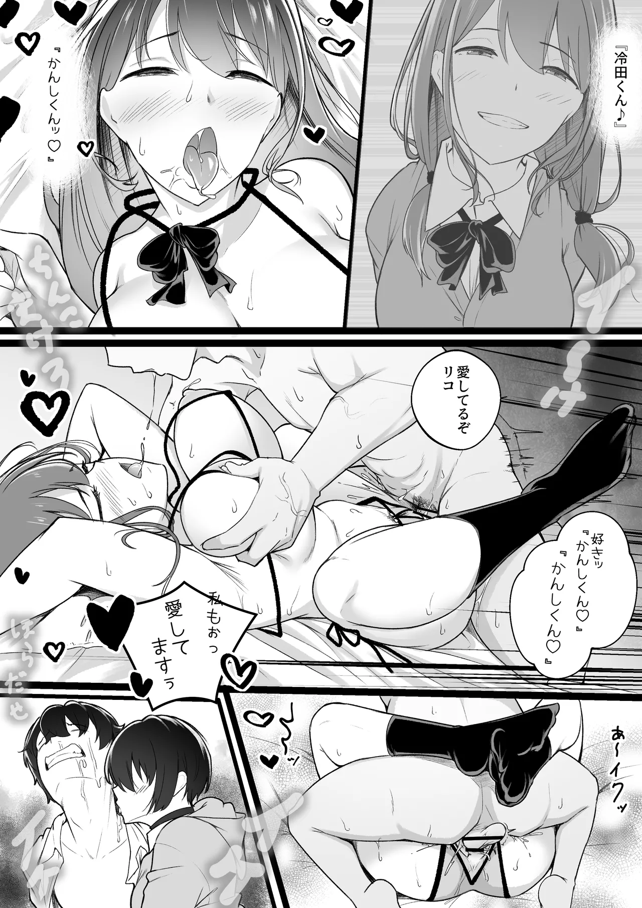 Page 51 of [Baa-chan-chi] Himitsu no Netorase Gokko