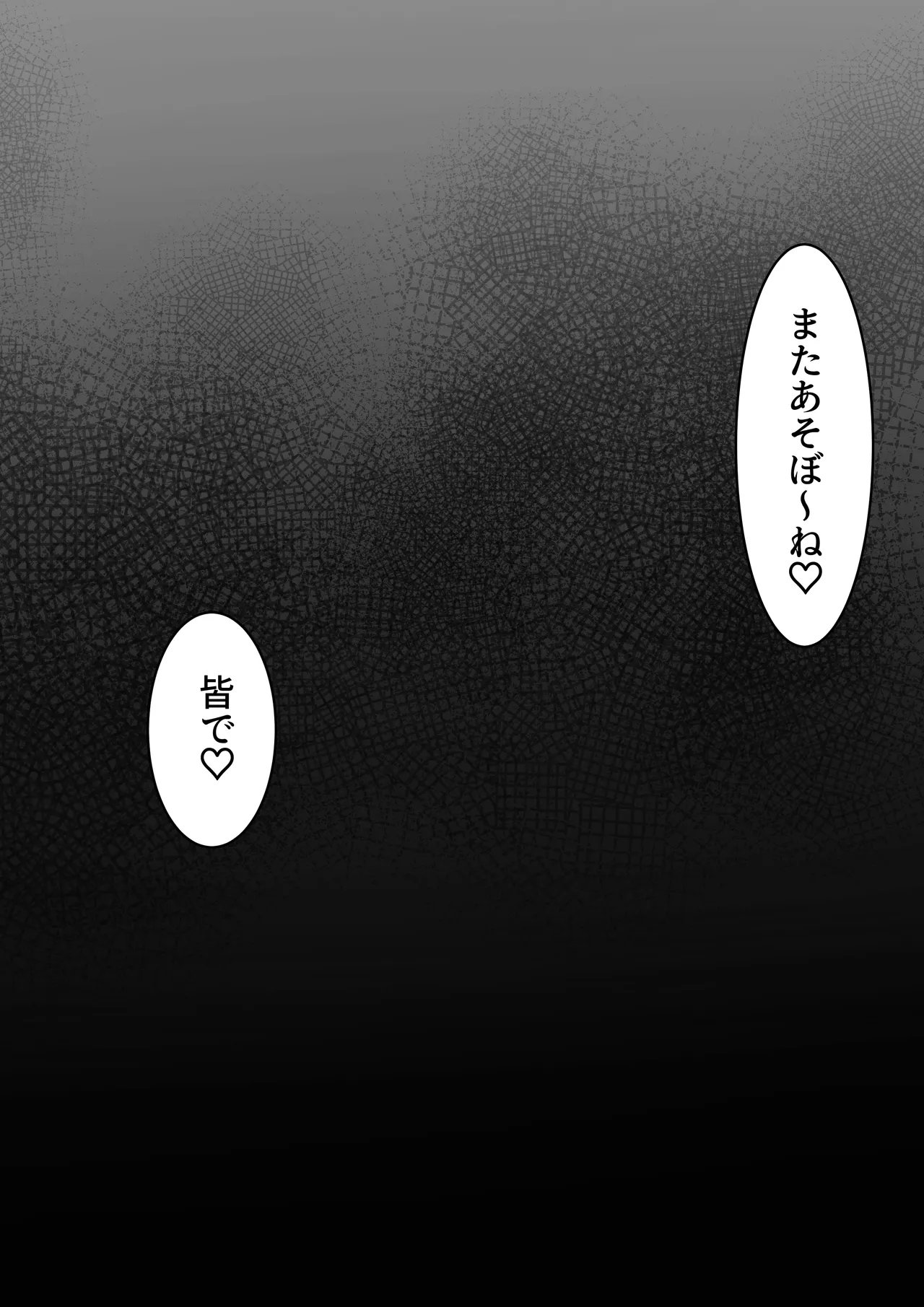 Page 54 of [Baa-chan-chi] Himitsu no Netorase Gokko