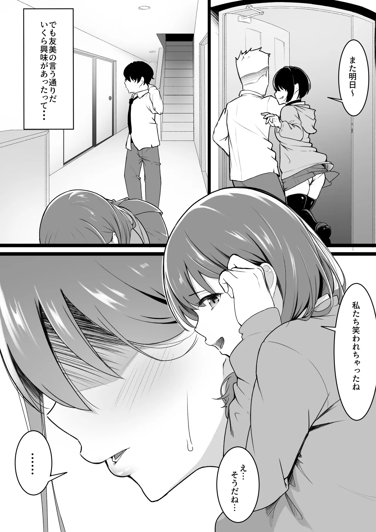 Page 6 of [Baa-chan-chi] Himitsu no Netorase Gokko