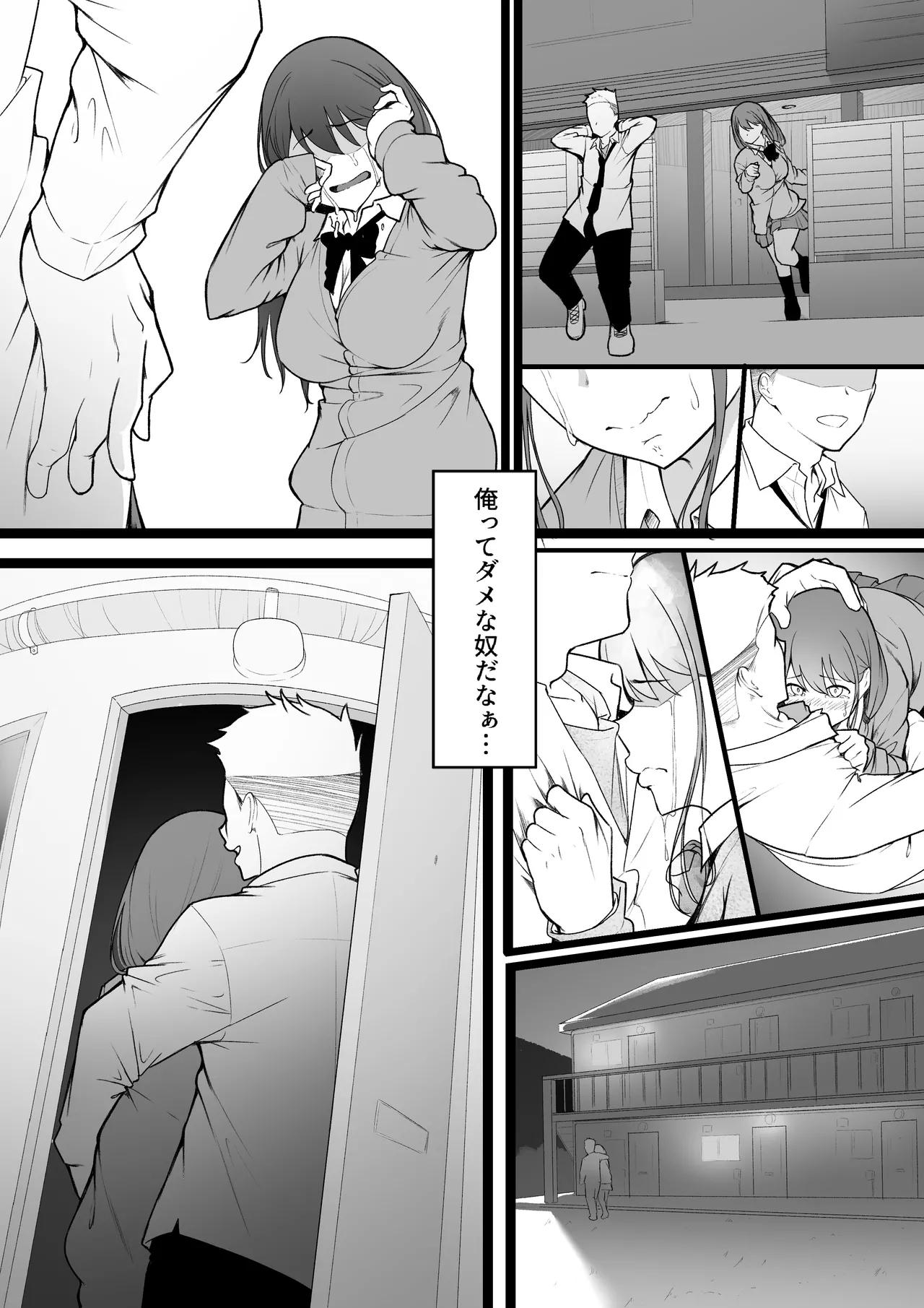 Page 8 of Himitsu no Netorase Gokko