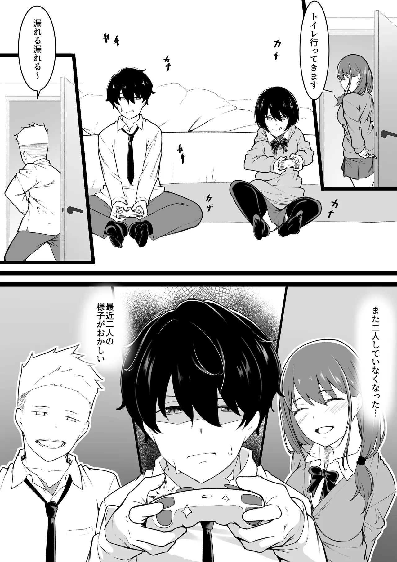 Page 9 of [Baa-chan-chi] Himitsu no Netorase Gokko