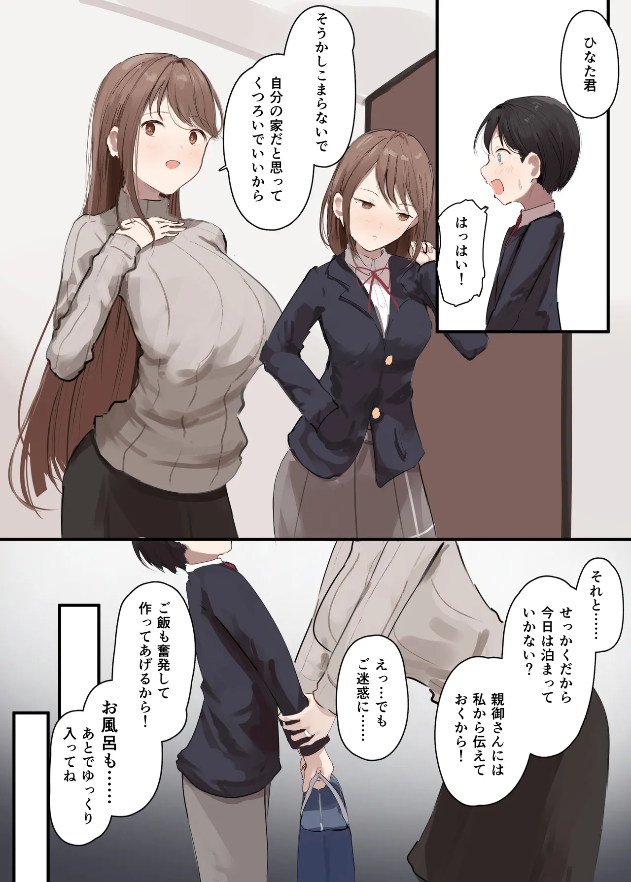 Page 5 of [Arukadenoe (Noe)] Kanojo no Hahaoya ni Nerawareru Boku