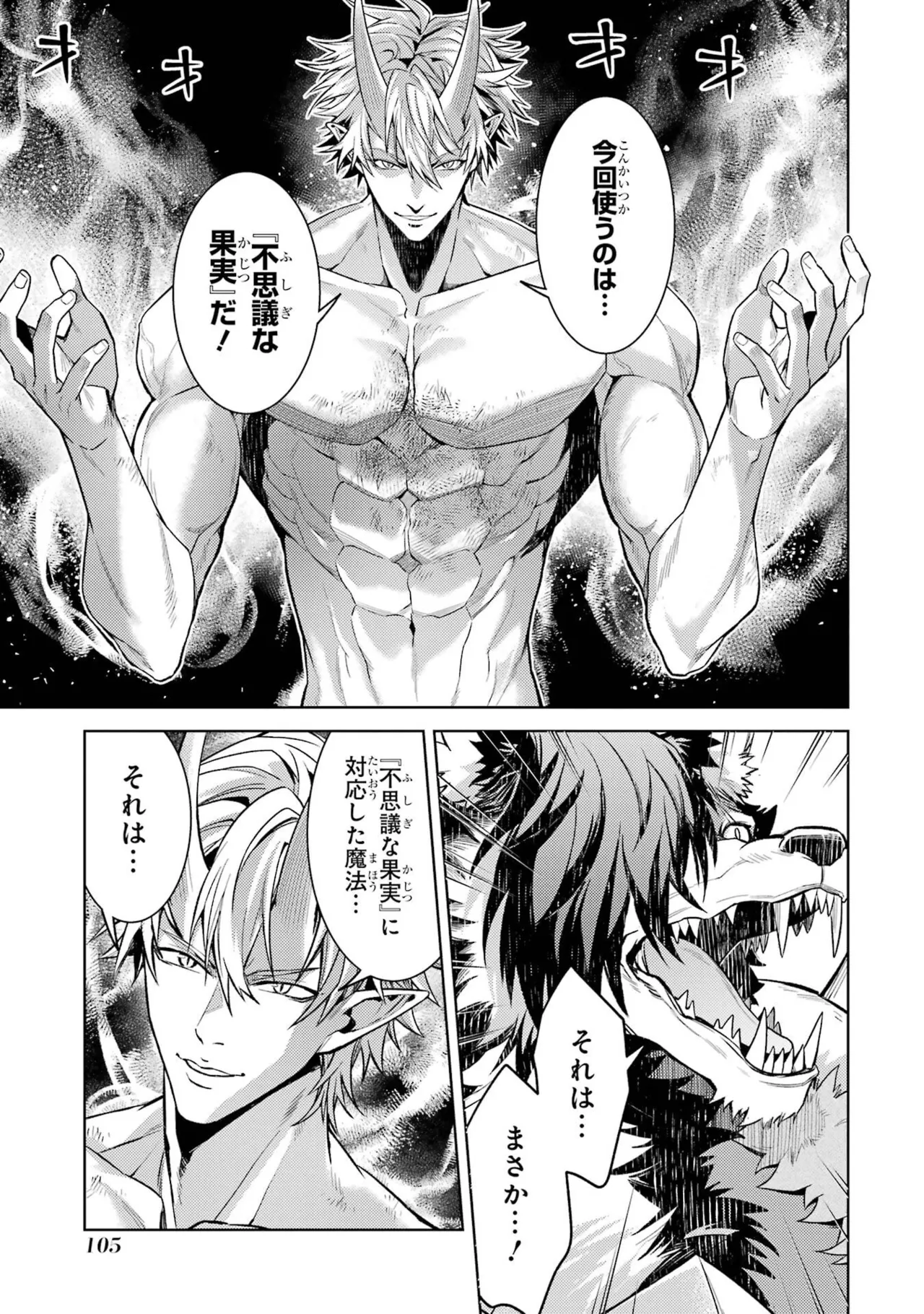 Page 107 of [Inashita Shinai, Seiji] Tensei Shitara Joban de Shinu Naka Boss Datta - Heroine Kenzokuka de Ikinokoru 11