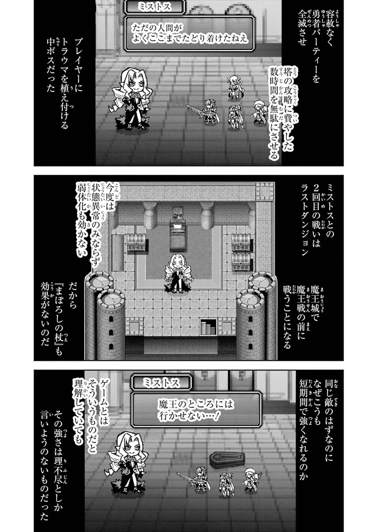 Page 123 of [Inashita Shinai, Seiji] Tensei Shitara Joban de Shinu Naka Boss Datta - Heroine Kenzokuka de Ikinokoru 11
