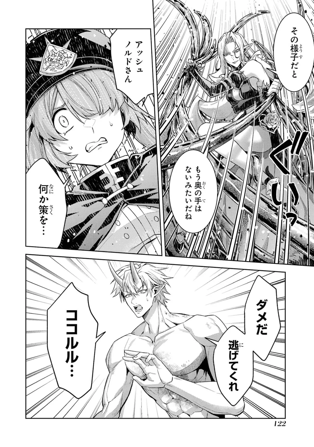 Page 124 of [Inashita Shinai, Seiji] Tensei Shitara Joban de Shinu Naka Boss Datta - Heroine Kenzokuka de Ikinokoru 11