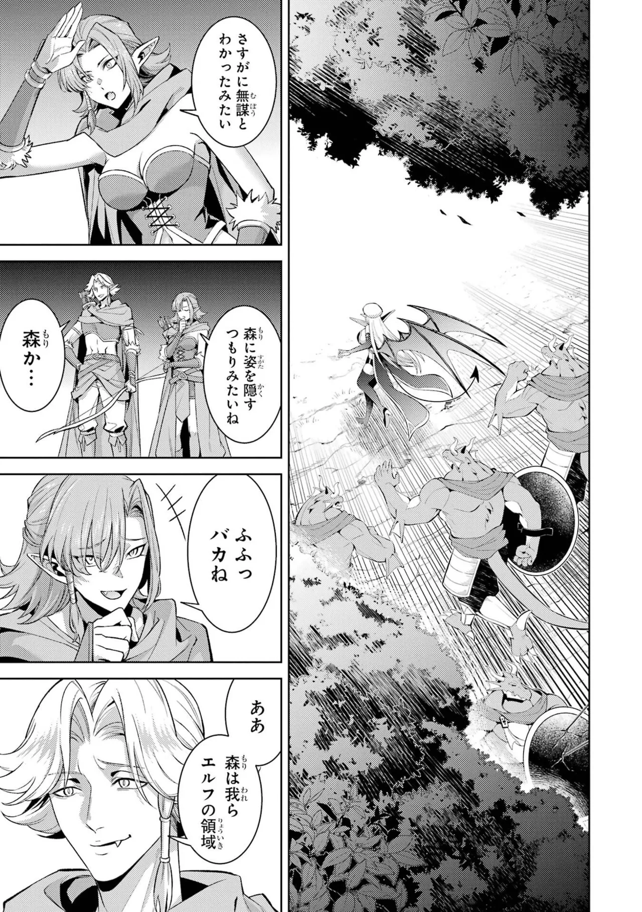 Page 13 of [Inashita Shinai, Seiji] Tensei Shitara Joban de Shinu Naka Boss Datta - Heroine Kenzokuka de Ikinokoru 11