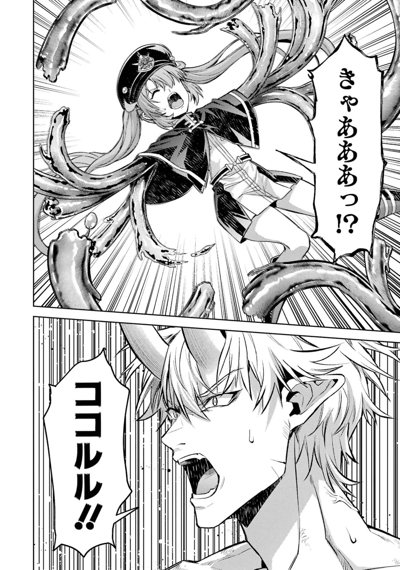 Page 130 of [Inashita Shinai, Seiji] Tensei Shitara Joban de Shinu Naka Boss Datta - Heroine Kenzokuka de Ikinokoru 11