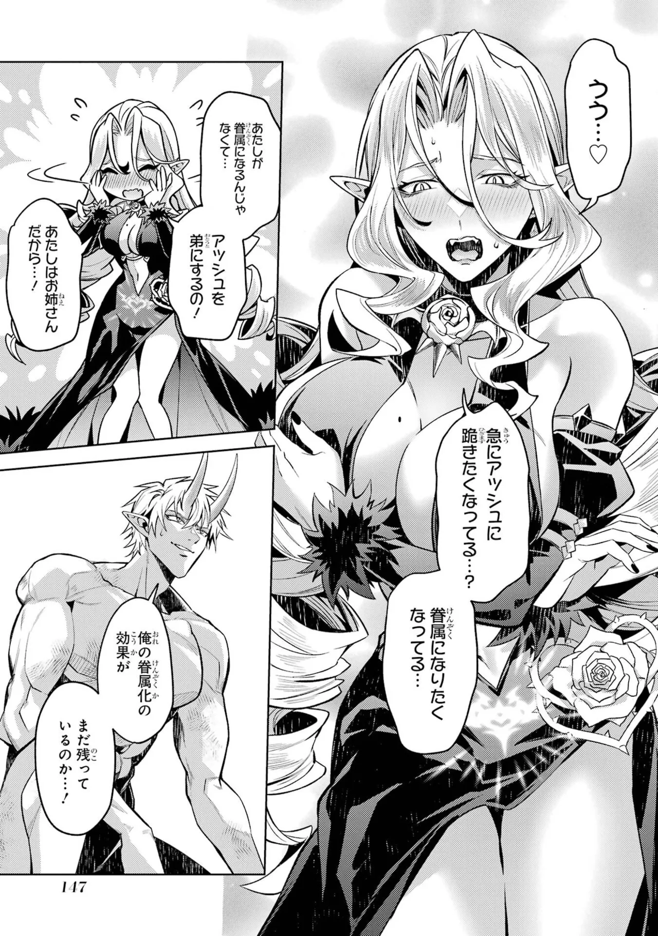 Page 149 of [Inashita Shinai, Seiji] Tensei Shitara Joban de Shinu Naka Boss Datta - Heroine Kenzokuka de Ikinokoru 11