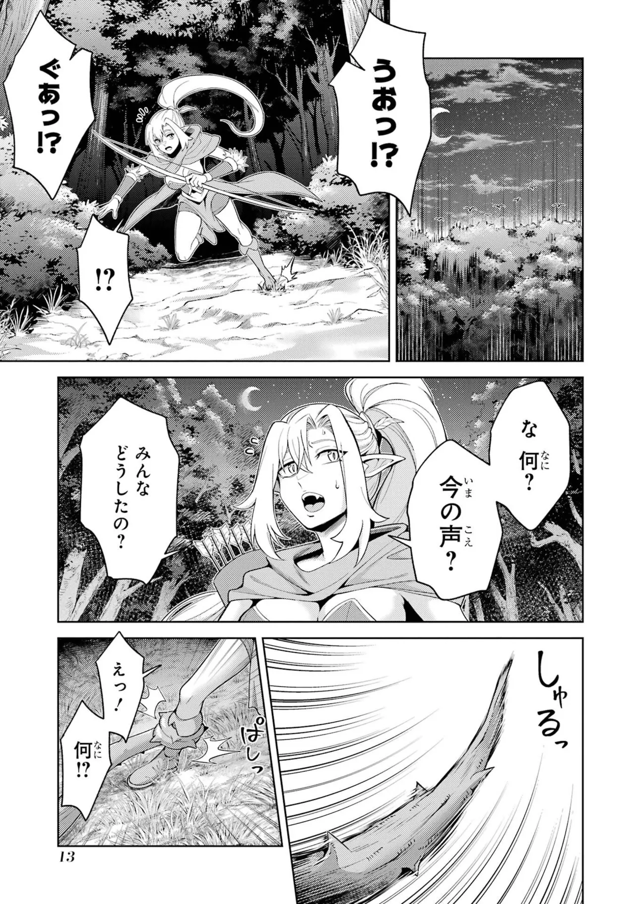 Page 15 of [Inashita Shinai, Seiji] Tensei Shitara Joban de Shinu Naka Boss Datta - Heroine Kenzokuka de Ikinokoru 11
