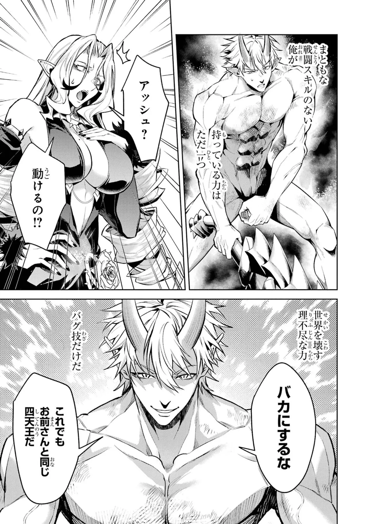 Tensei Shitara Joban de Shinu Naka Boss Datta - Heroine Kenzokuka de Ikinokoru 11 - Page 153