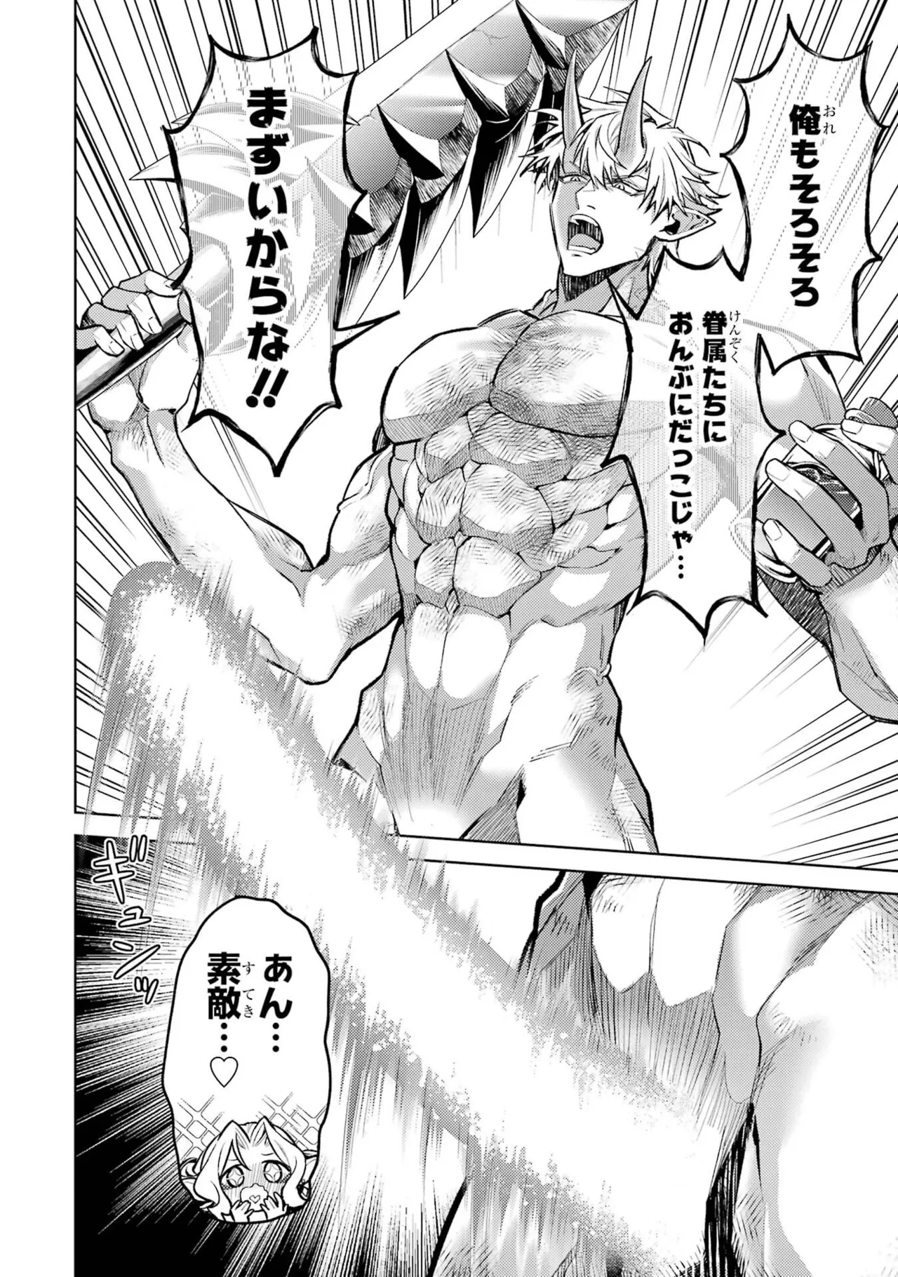 Page 154 of [Inashita Shinai, Seiji] Tensei Shitara Joban de Shinu Naka Boss Datta - Heroine Kenzokuka de Ikinokoru 11