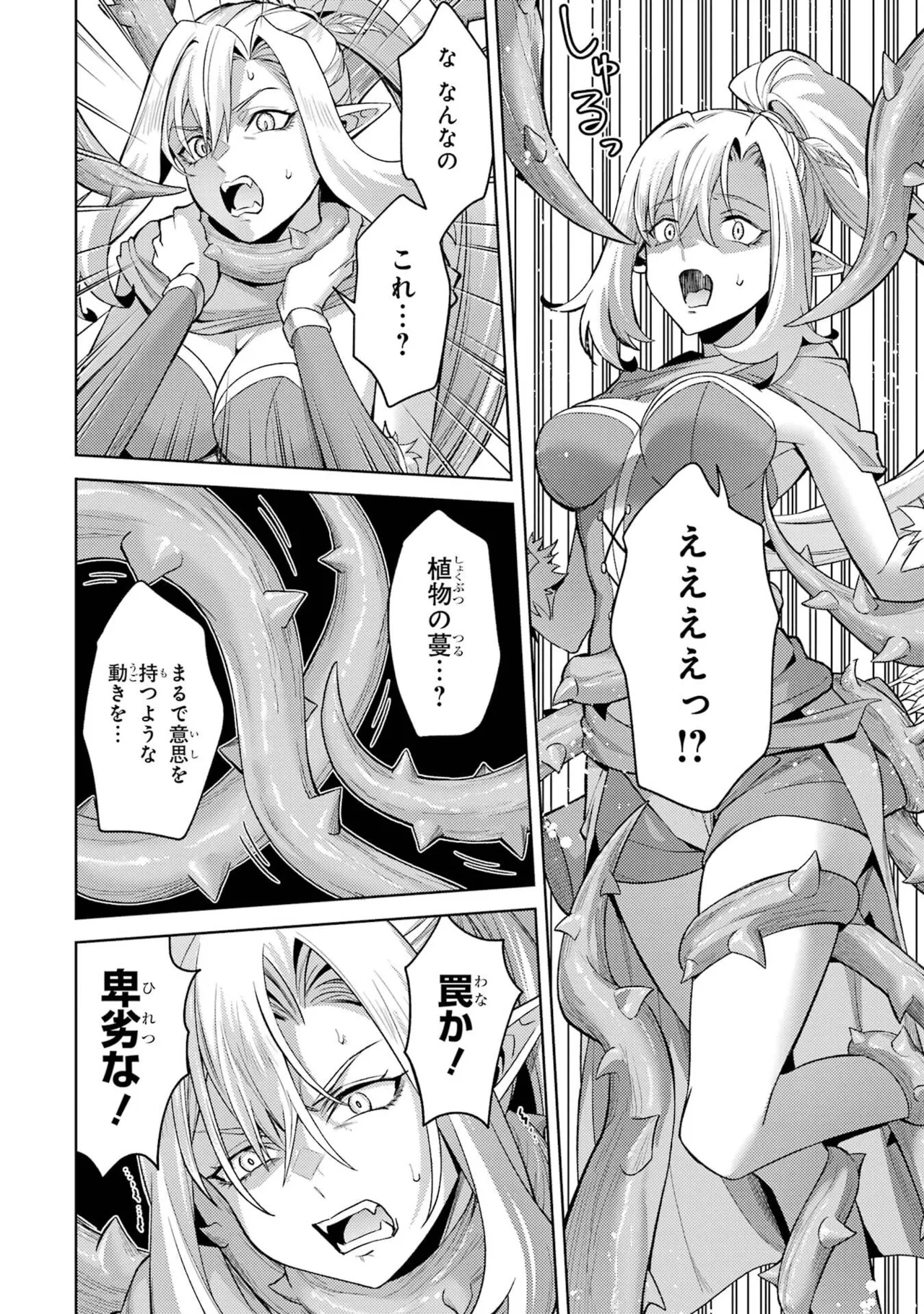 Page 16 of [Inashita Shinai, Seiji] Tensei Shitara Joban de Shinu Naka Boss Datta - Heroine Kenzokuka de Ikinokoru 11