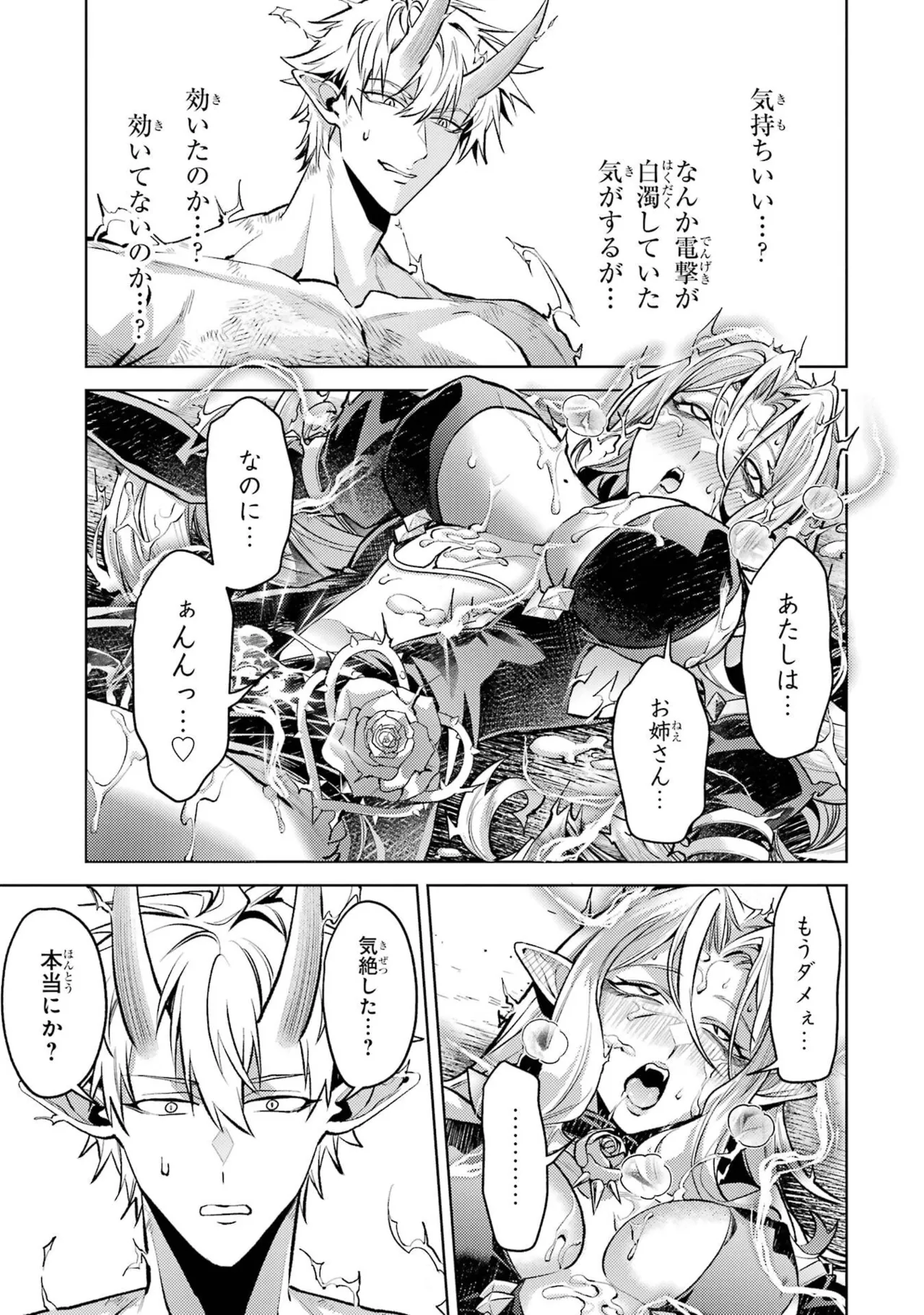 Tensei Shitara Joban de Shinu Naka Boss Datta - Heroine Kenzokuka de Ikinokoru 11 - Page 161
