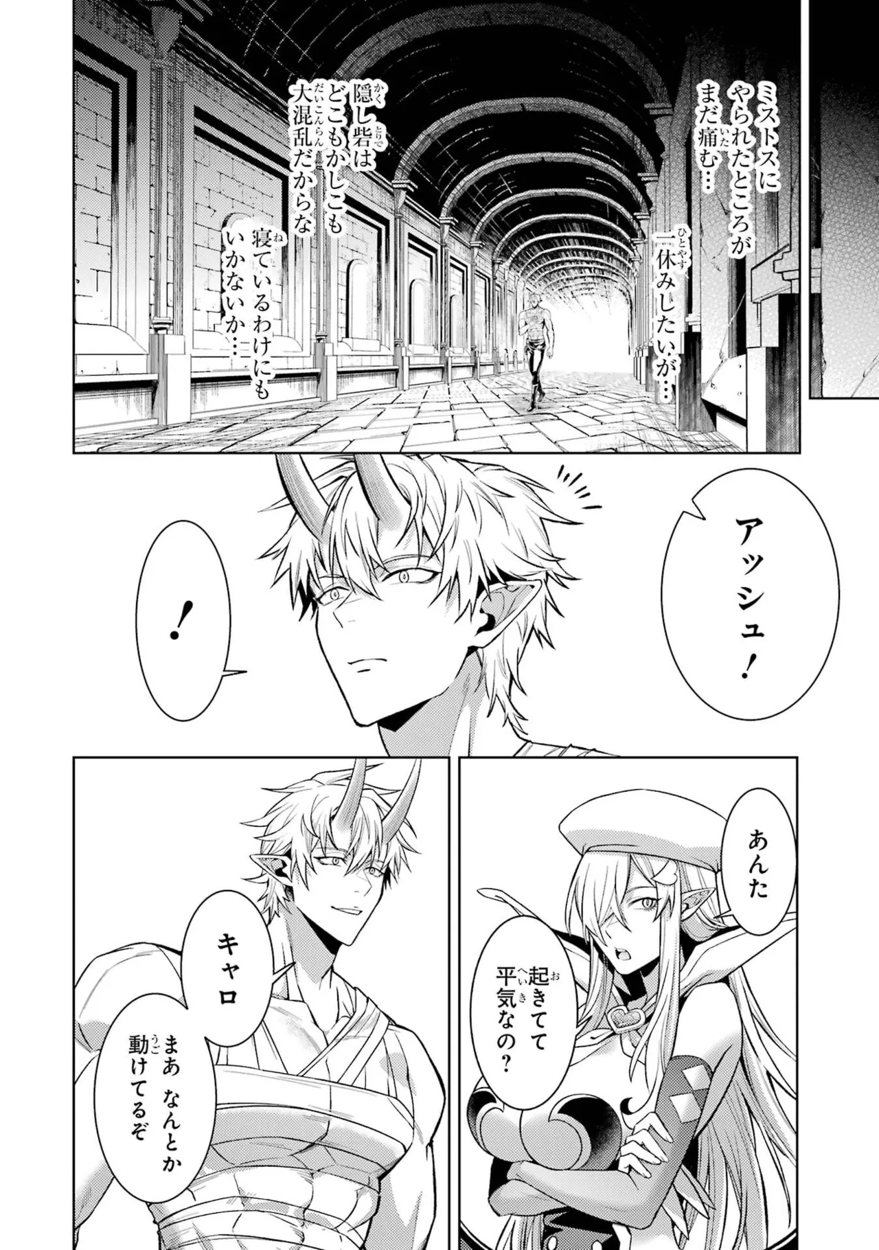 Tensei Shitara Joban de Shinu Naka Boss Datta - Heroine Kenzokuka de Ikinokoru 11 - Page 166
