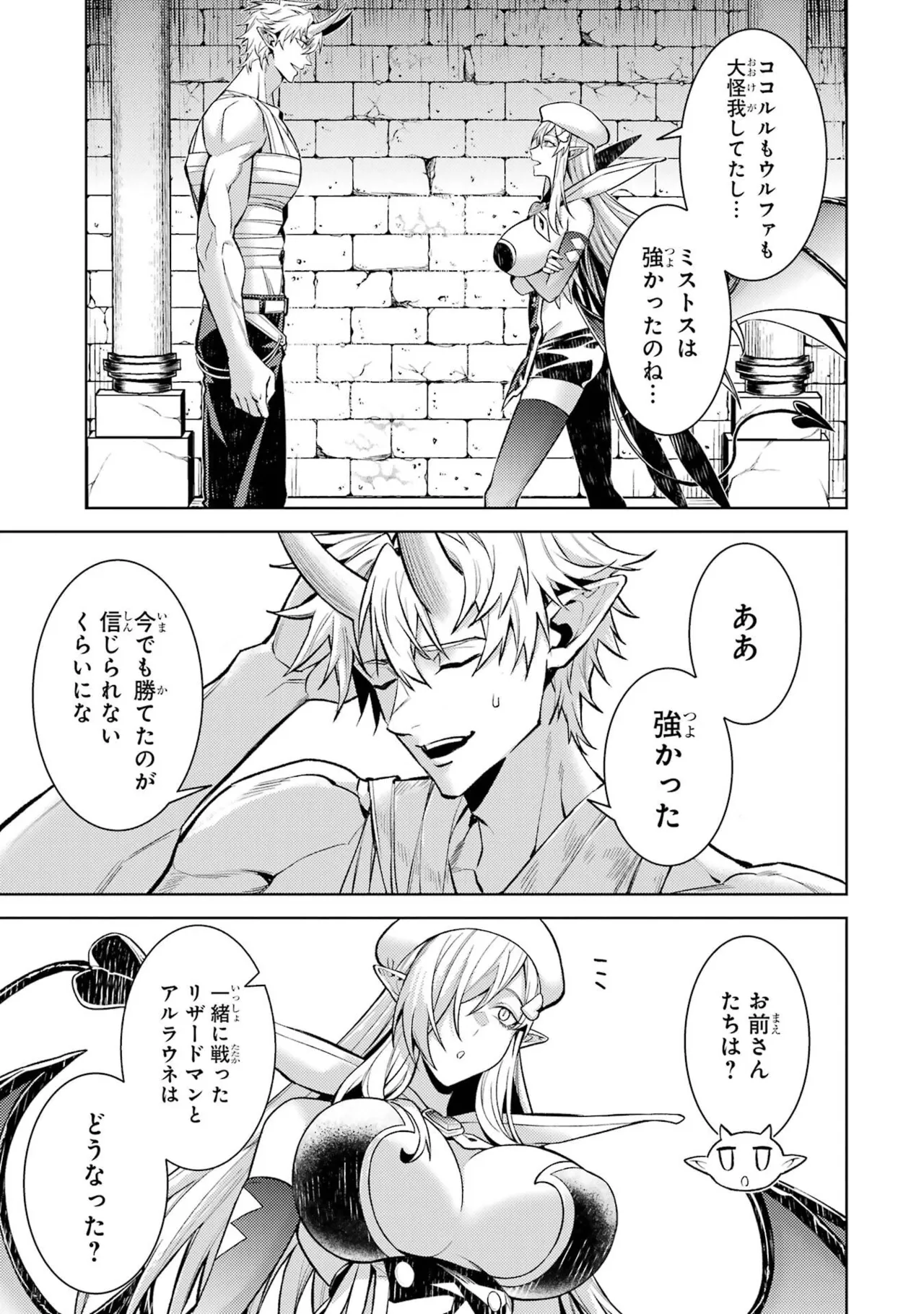 Tensei Shitara Joban de Shinu Naka Boss Datta - Heroine Kenzokuka de Ikinokoru 11 - Page 167