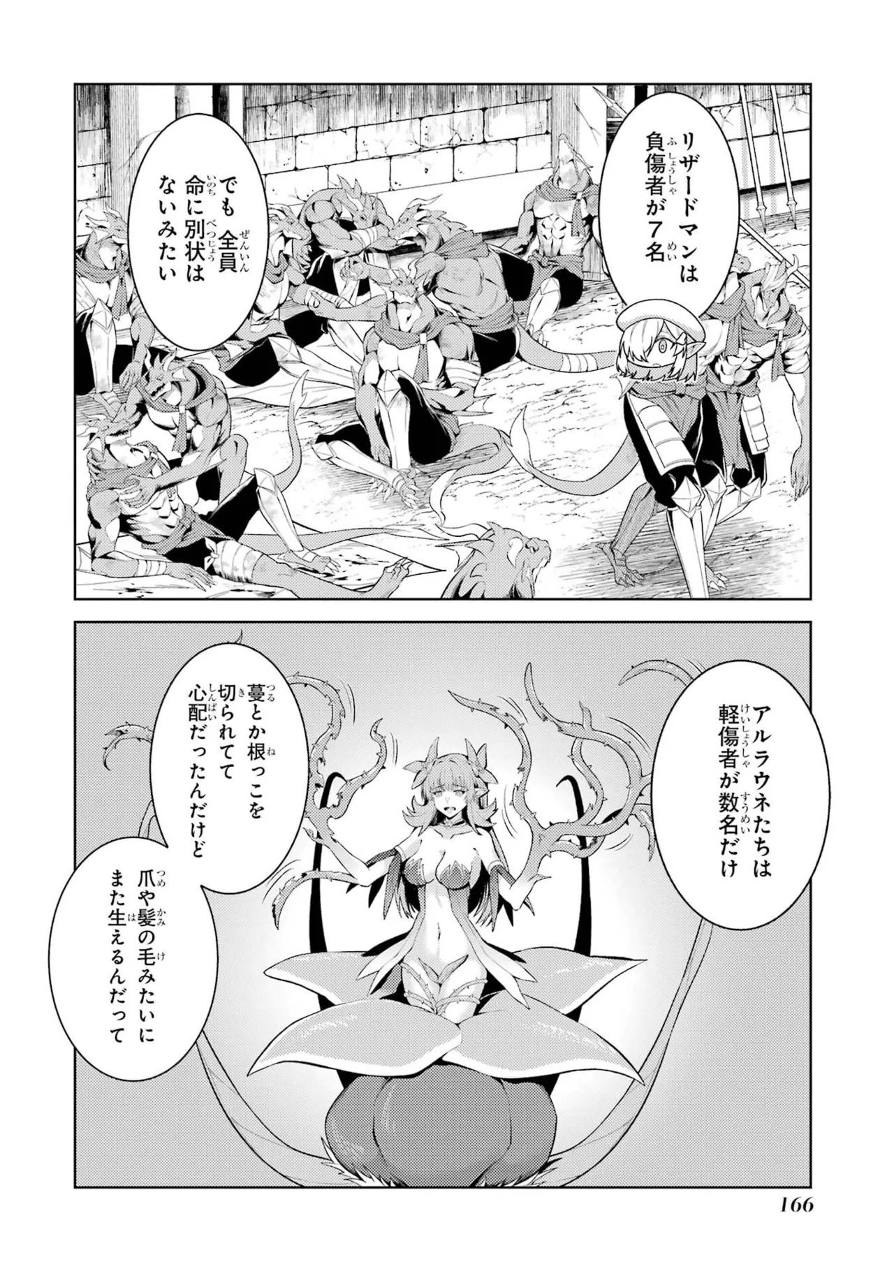 Page 168 of [Inashita Shinai, Seiji] Tensei Shitara Joban de Shinu Naka Boss Datta - Heroine Kenzokuka de Ikinokoru 11
