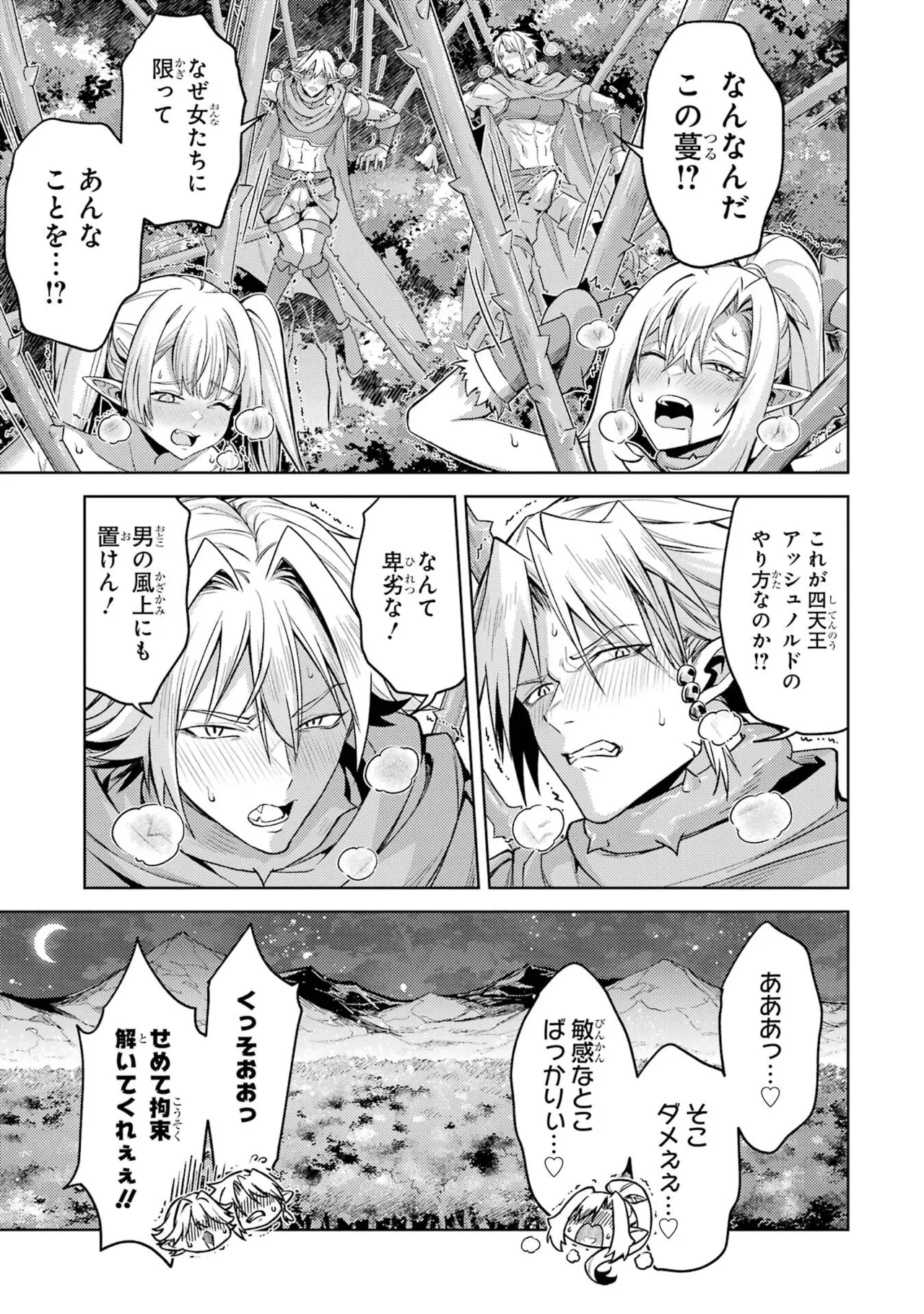 Page 19 of [Inashita Shinai, Seiji] Tensei Shitara Joban de Shinu Naka Boss Datta - Heroine Kenzokuka de Ikinokoru 11