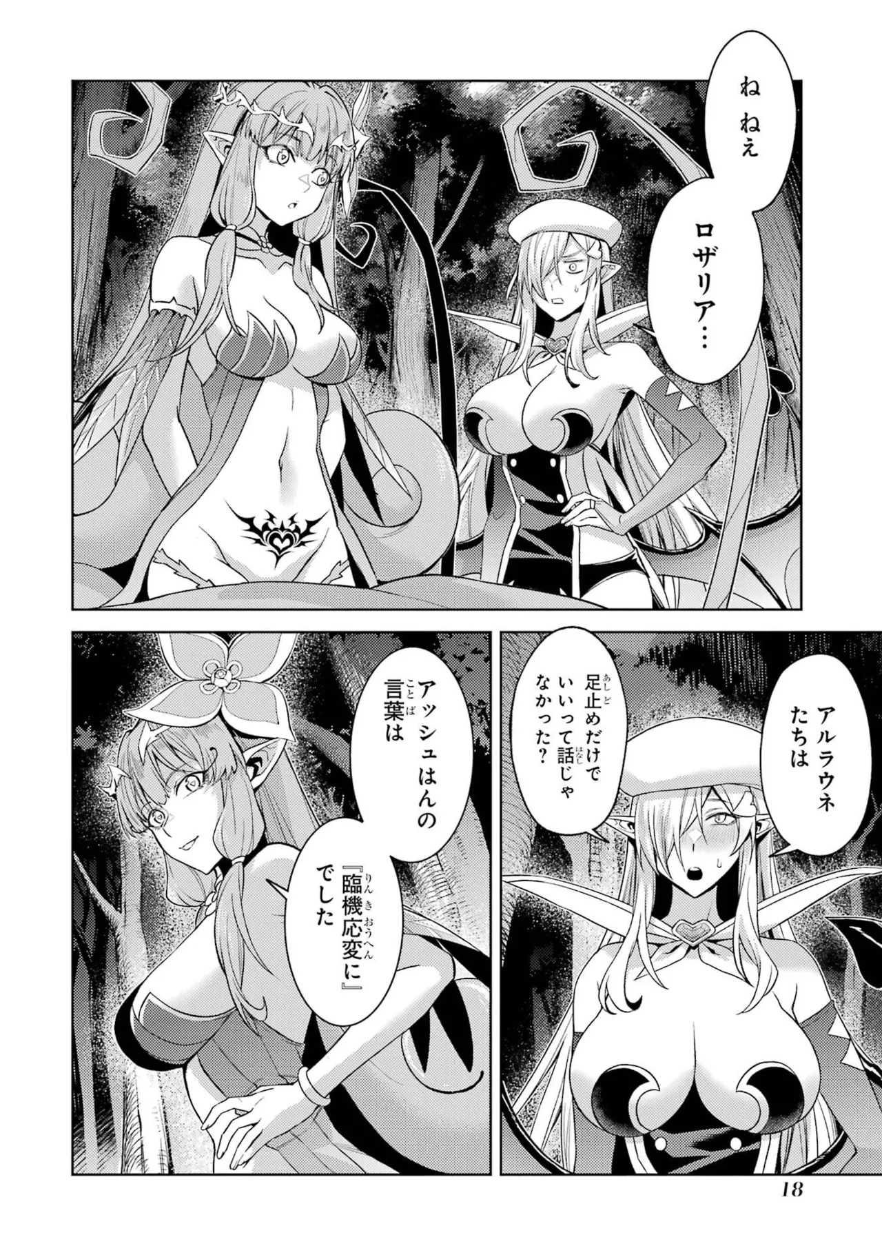 Tensei Shitara Joban de Shinu Naka Boss Datta - Heroine Kenzokuka de Ikinokoru 11 - Page 20