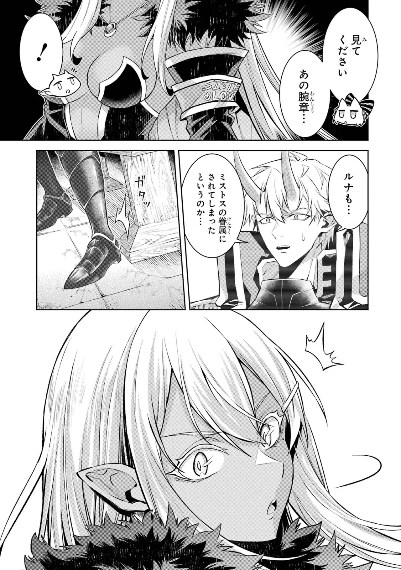 Page 29 of [Inashita Shinai, Seiji] Tensei Shitara Joban de Shinu Naka Boss Datta - Heroine Kenzokuka de Ikinokoru 11