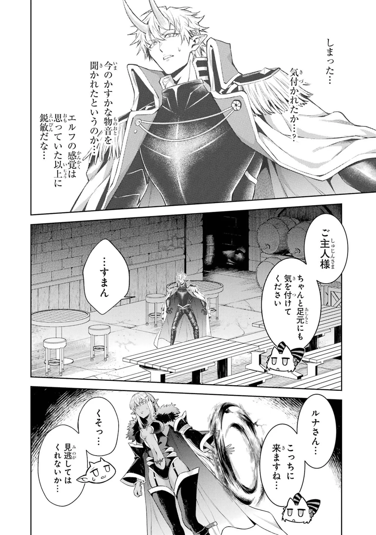 Page 30 of [Inashita Shinai, Seiji] Tensei Shitara Joban de Shinu Naka Boss Datta - Heroine Kenzokuka de Ikinokoru 11
