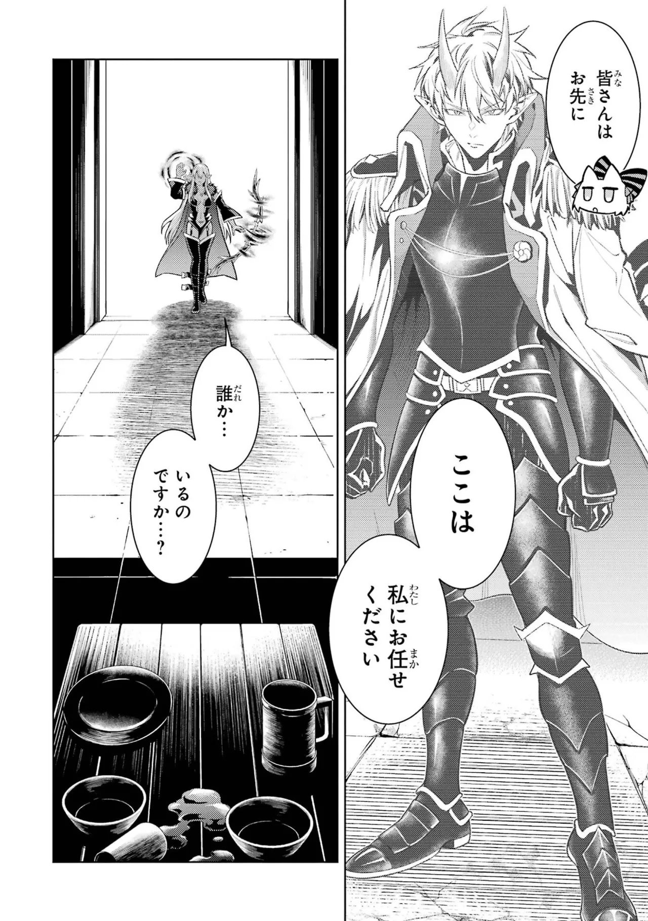 Page 32 of Tensei Shitara Joban de Shinu Naka Boss Datta - Heroine Kenzokuka de Ikinokoru 11