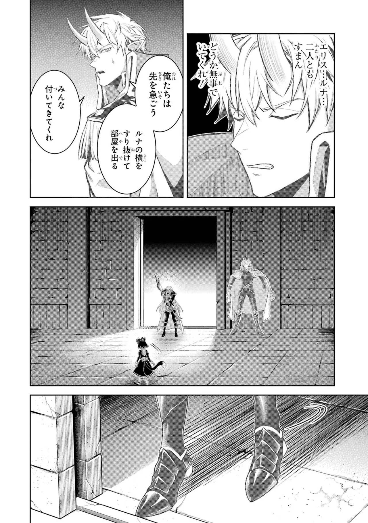 Tensei Shitara Joban de Shinu Naka Boss Datta - Heroine Kenzokuka de Ikinokoru 11 - Page 34