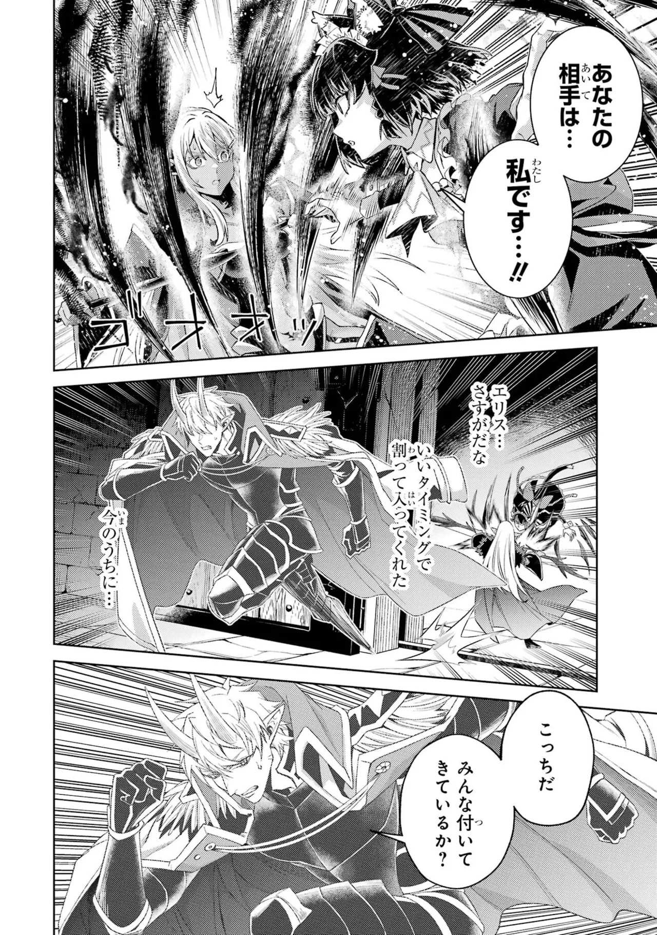 Page 36 of [Inashita Shinai, Seiji] Tensei Shitara Joban de Shinu Naka Boss Datta - Heroine Kenzokuka de Ikinokoru 11