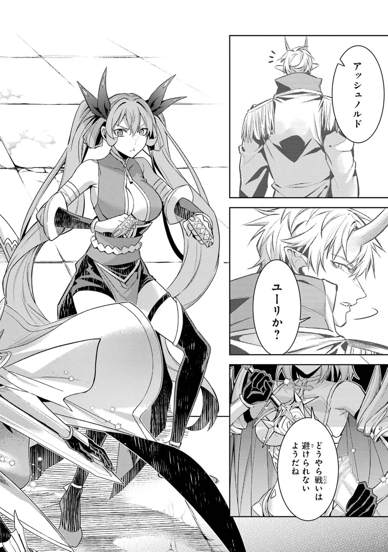 Tensei Shitara Joban de Shinu Naka Boss Datta - Heroine Kenzokuka de Ikinokoru 11 - Page 40
