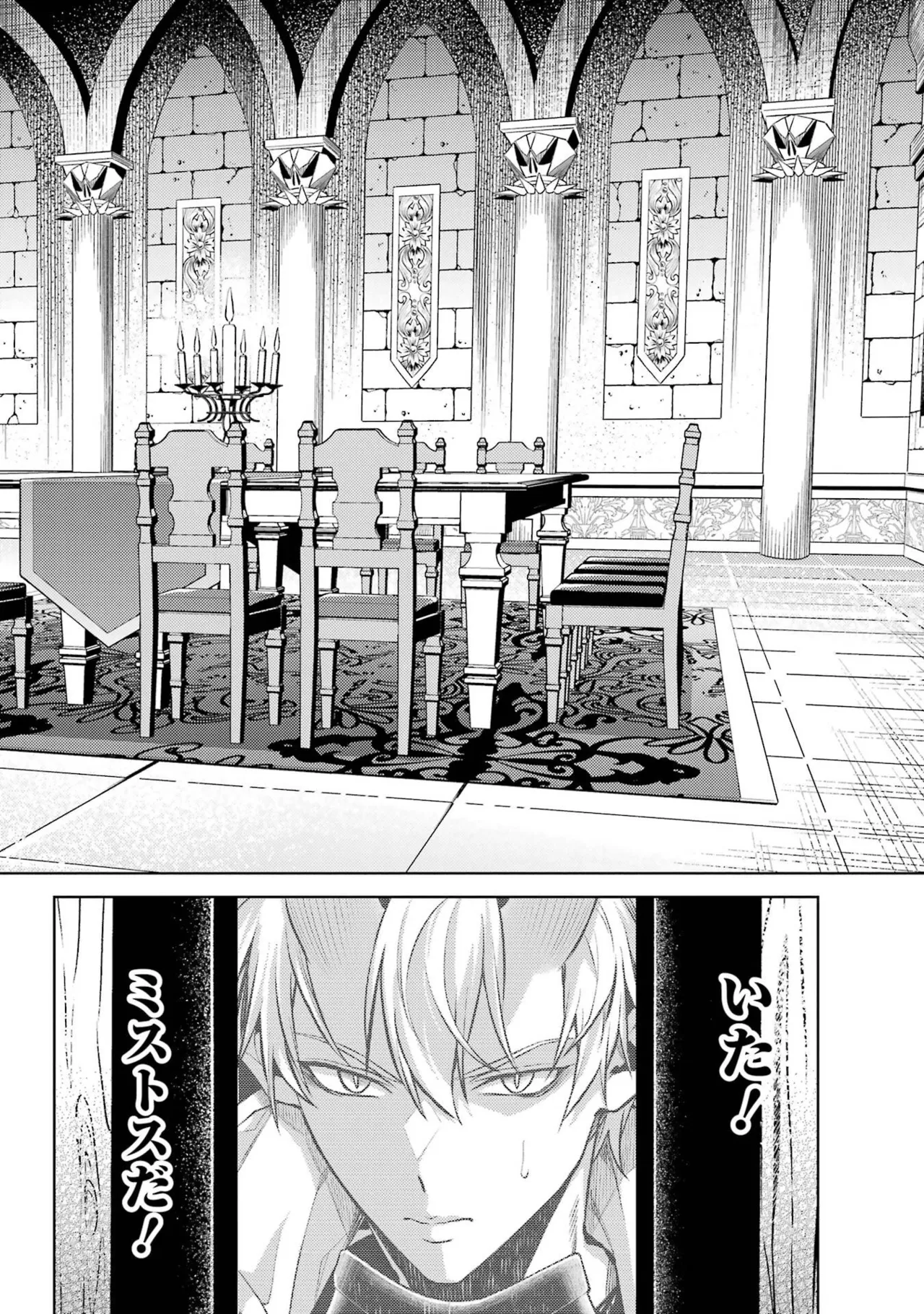 Page 46 of Tensei Shitara Joban de Shinu Naka Boss Datta - Heroine Kenzokuka de Ikinokoru 11