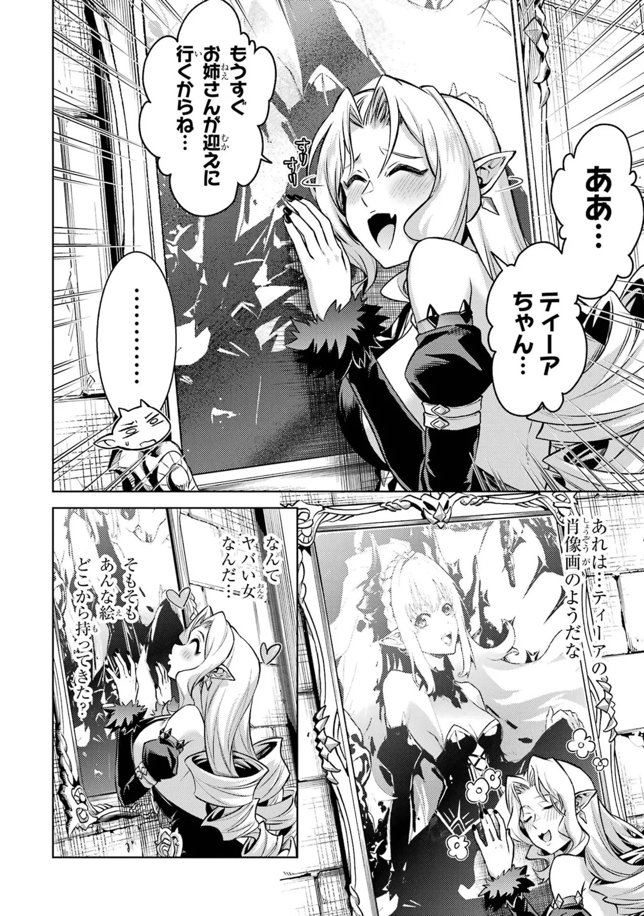 Tensei Shitara Joban de Shinu Naka Boss Datta - Heroine Kenzokuka de Ikinokoru 11 - Page 48