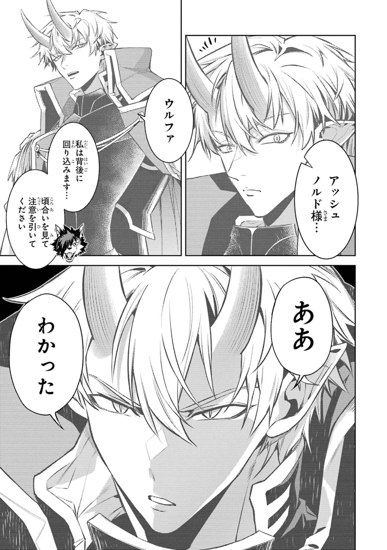 Tensei Shitara Joban de Shinu Naka Boss Datta - Heroine Kenzokuka de Ikinokoru 11 - Page 49