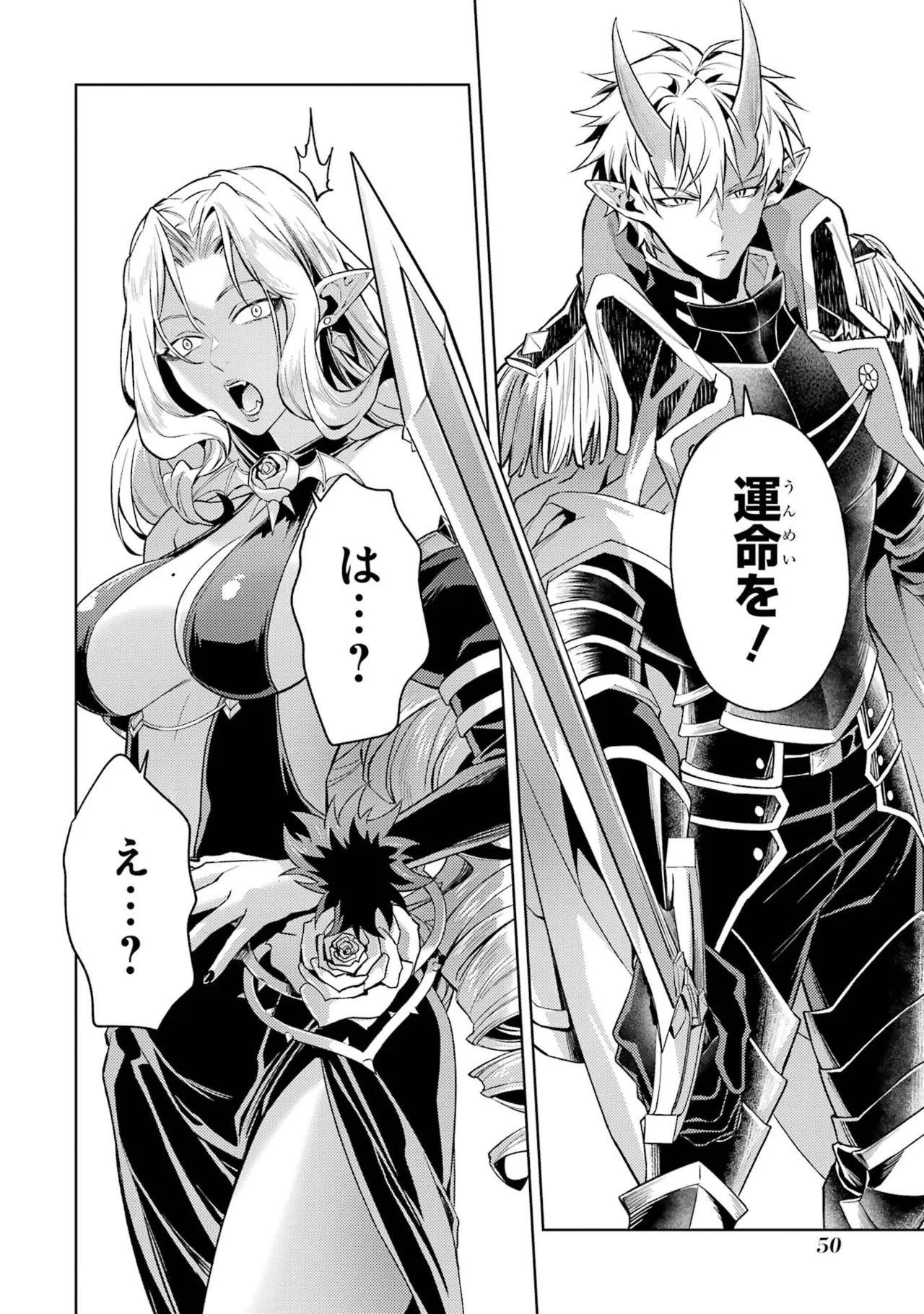 Page 52 of Tensei Shitara Joban de Shinu Naka Boss Datta - Heroine Kenzokuka de Ikinokoru 11