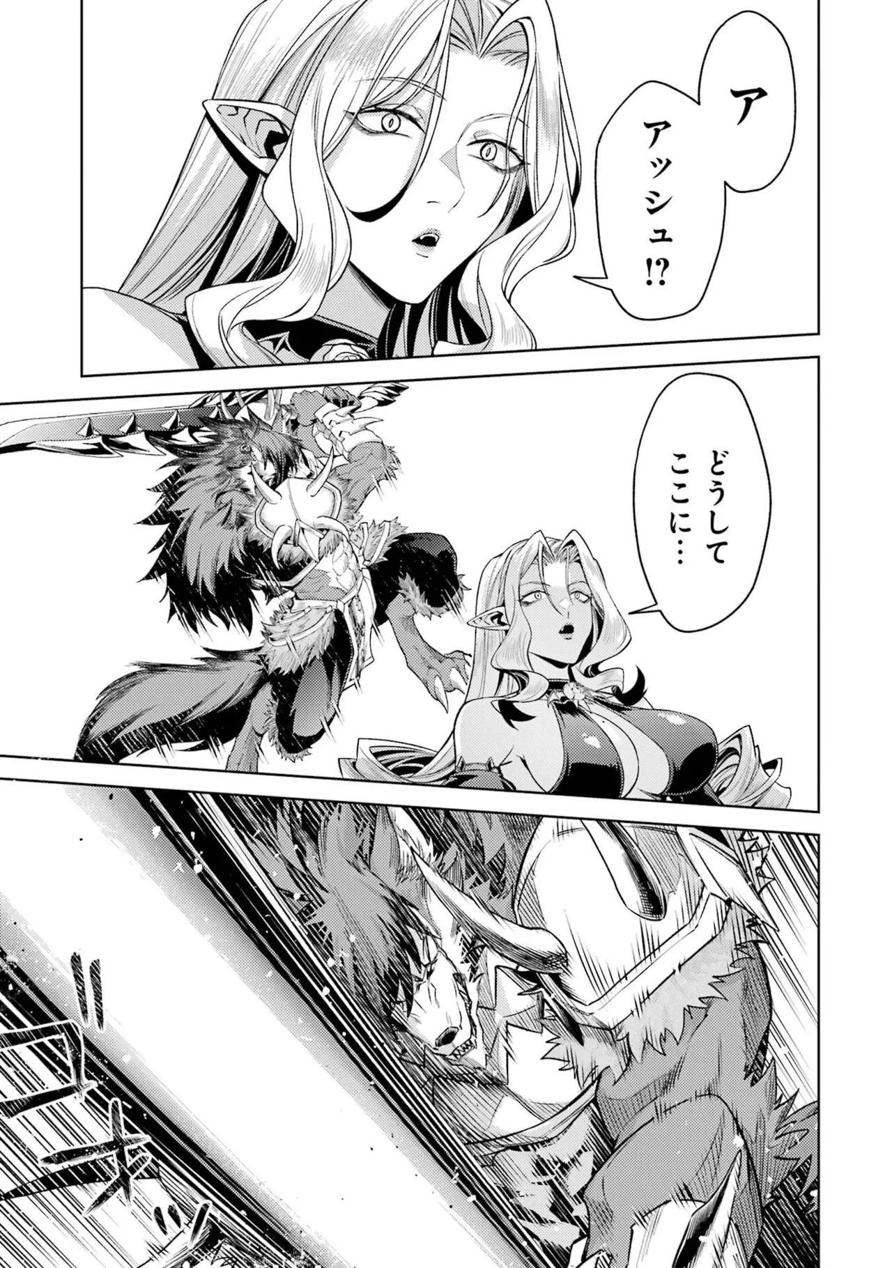 Tensei Shitara Joban de Shinu Naka Boss Datta - Heroine Kenzokuka de Ikinokoru 11 - Page 53