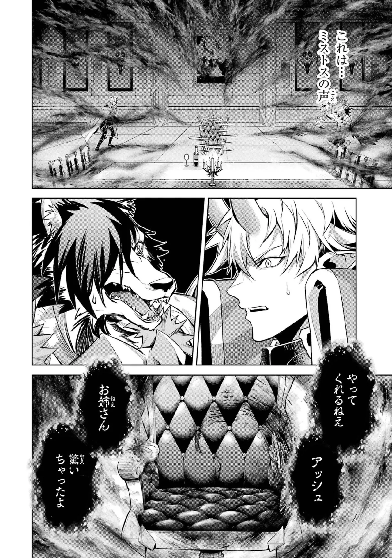 Page 60 of [Inashita Shinai, Seiji] Tensei Shitara Joban de Shinu Naka Boss Datta - Heroine Kenzokuka de Ikinokoru 11