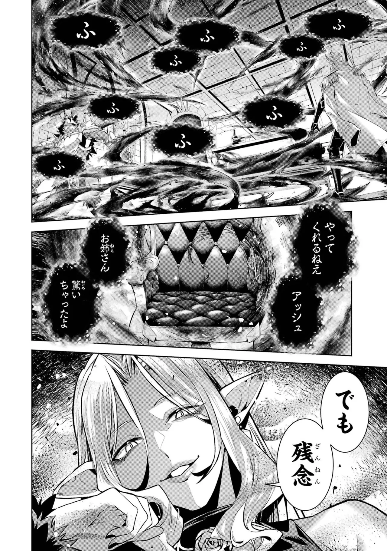 Page 68 of [Inashita Shinai, Seiji] Tensei Shitara Joban de Shinu Naka Boss Datta - Heroine Kenzokuka de Ikinokoru 11
