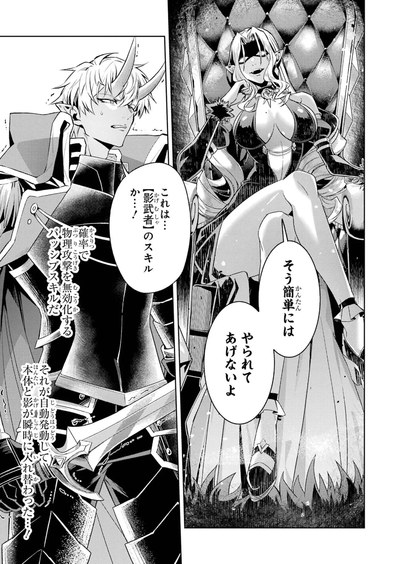 Page 69 of Tensei Shitara Joban de Shinu Naka Boss Datta - Heroine Kenzokuka de Ikinokoru 11