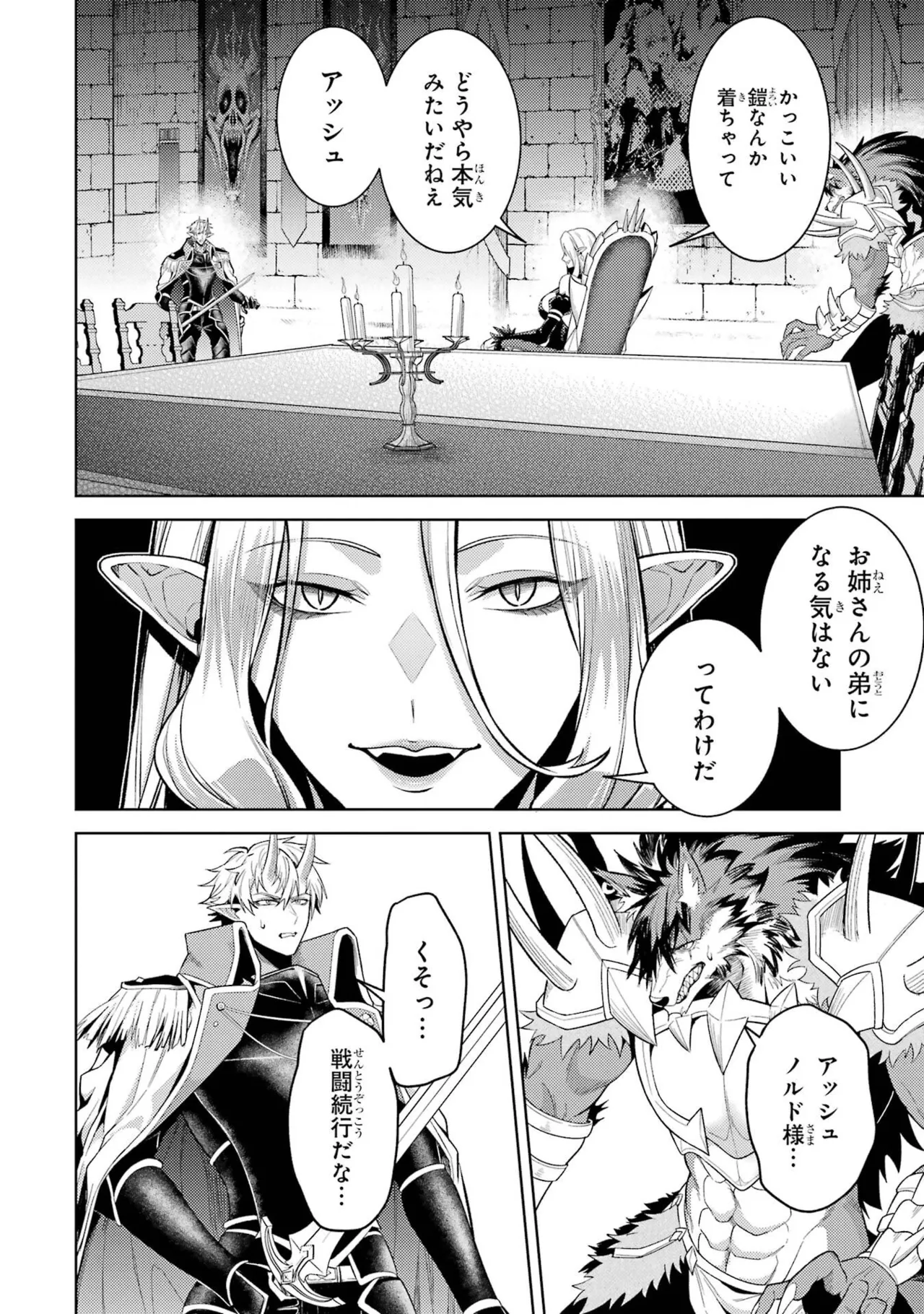 Page 70 of [Inashita Shinai, Seiji] Tensei Shitara Joban de Shinu Naka Boss Datta - Heroine Kenzokuka de Ikinokoru 11