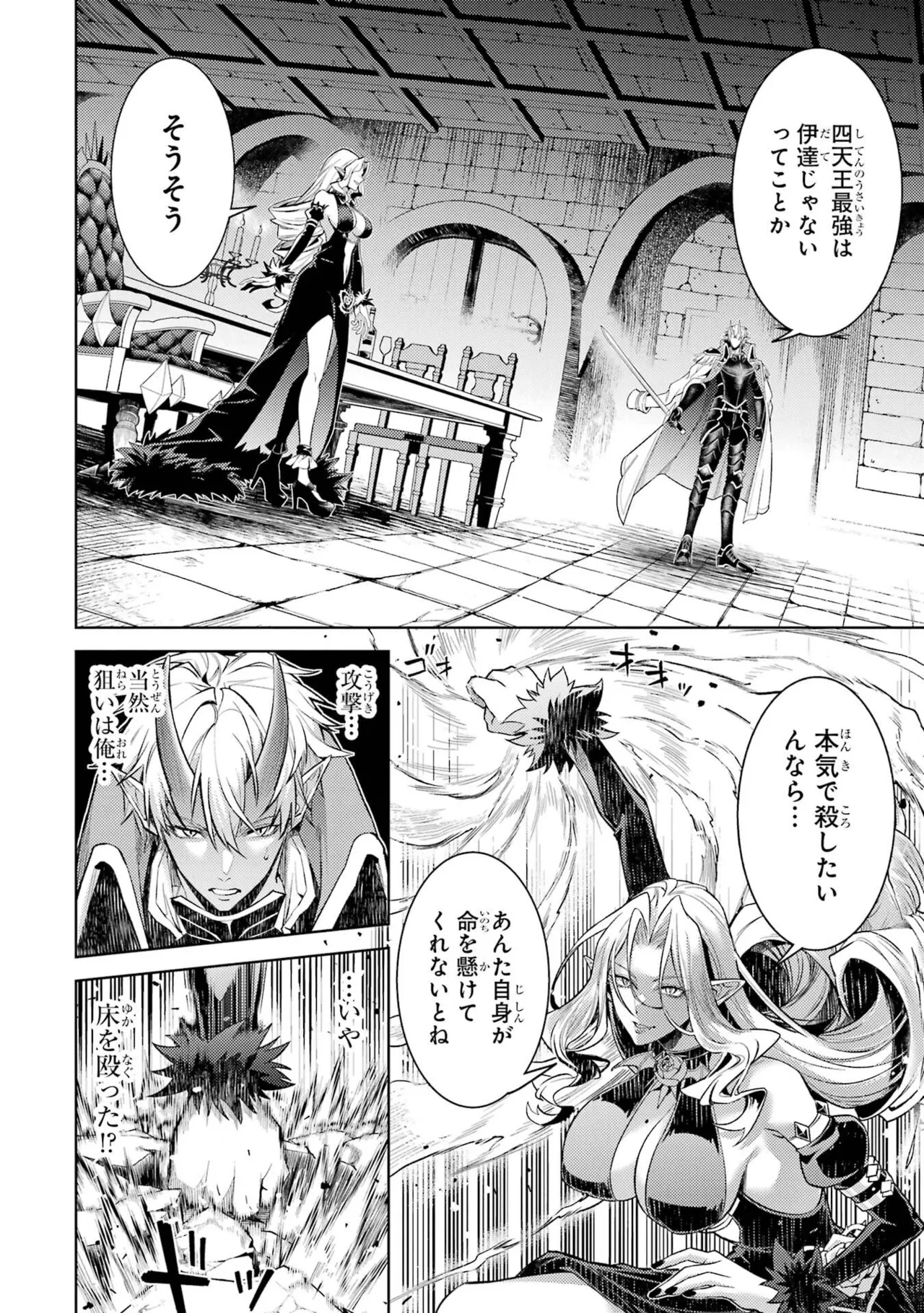 Tensei Shitara Joban de Shinu Naka Boss Datta - Heroine Kenzokuka de Ikinokoru 11 - Page 72