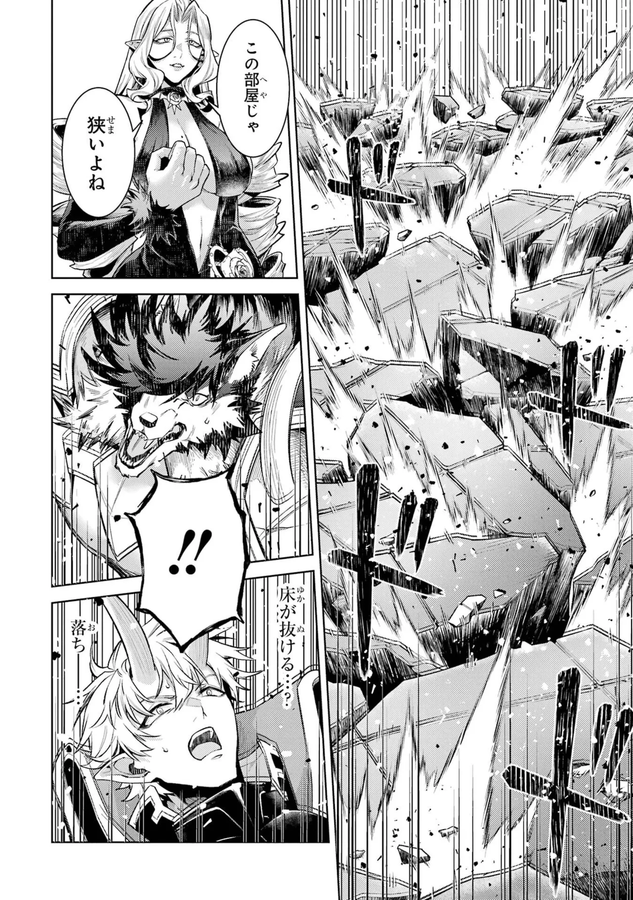 Page 74 of [Inashita Shinai, Seiji] Tensei Shitara Joban de Shinu Naka Boss Datta - Heroine Kenzokuka de Ikinokoru 11
