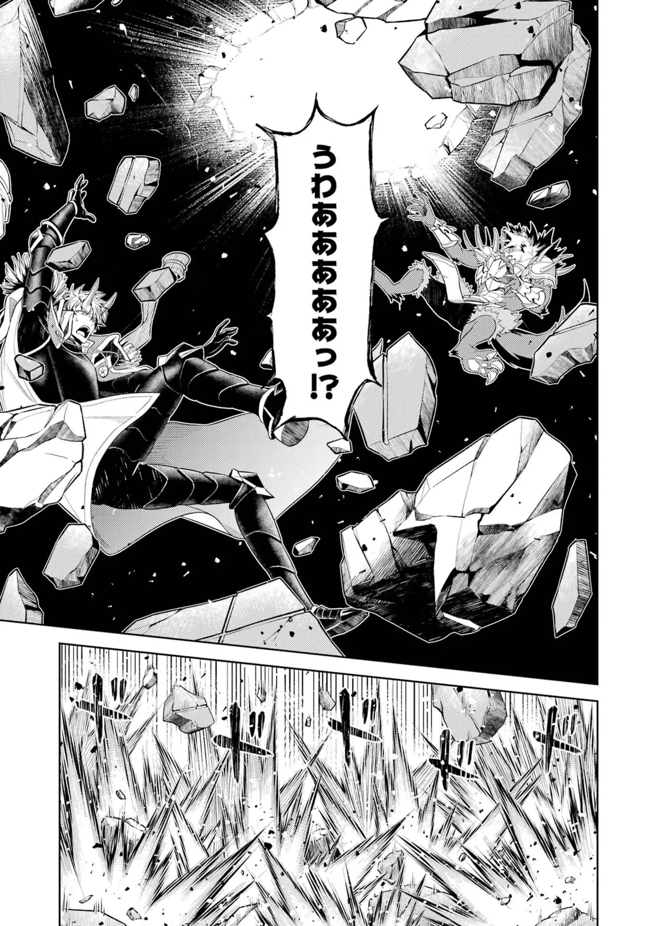 Page 75 of [Inashita Shinai, Seiji] Tensei Shitara Joban de Shinu Naka Boss Datta - Heroine Kenzokuka de Ikinokoru 11