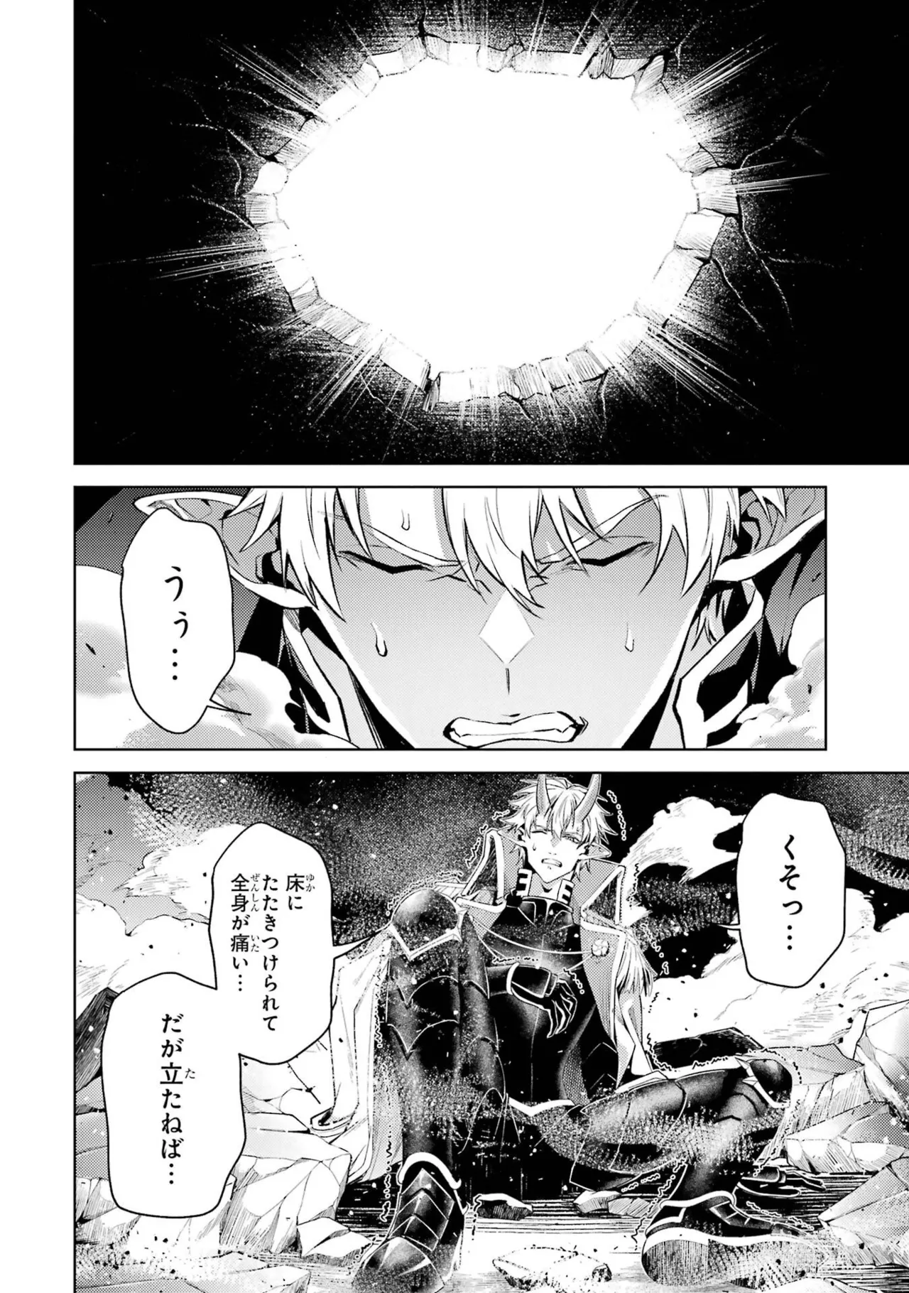Tensei Shitara Joban de Shinu Naka Boss Datta - Heroine Kenzokuka de Ikinokoru 11 - Page 76