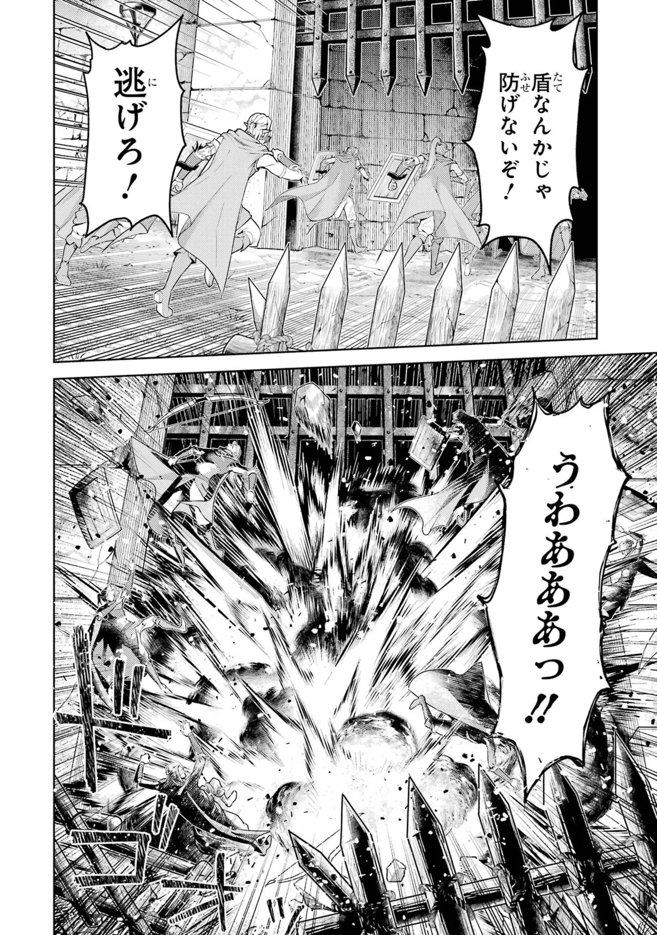Page 8 of Tensei Shitara Joban de Shinu Naka Boss Datta - Heroine Kenzokuka de Ikinokoru 11