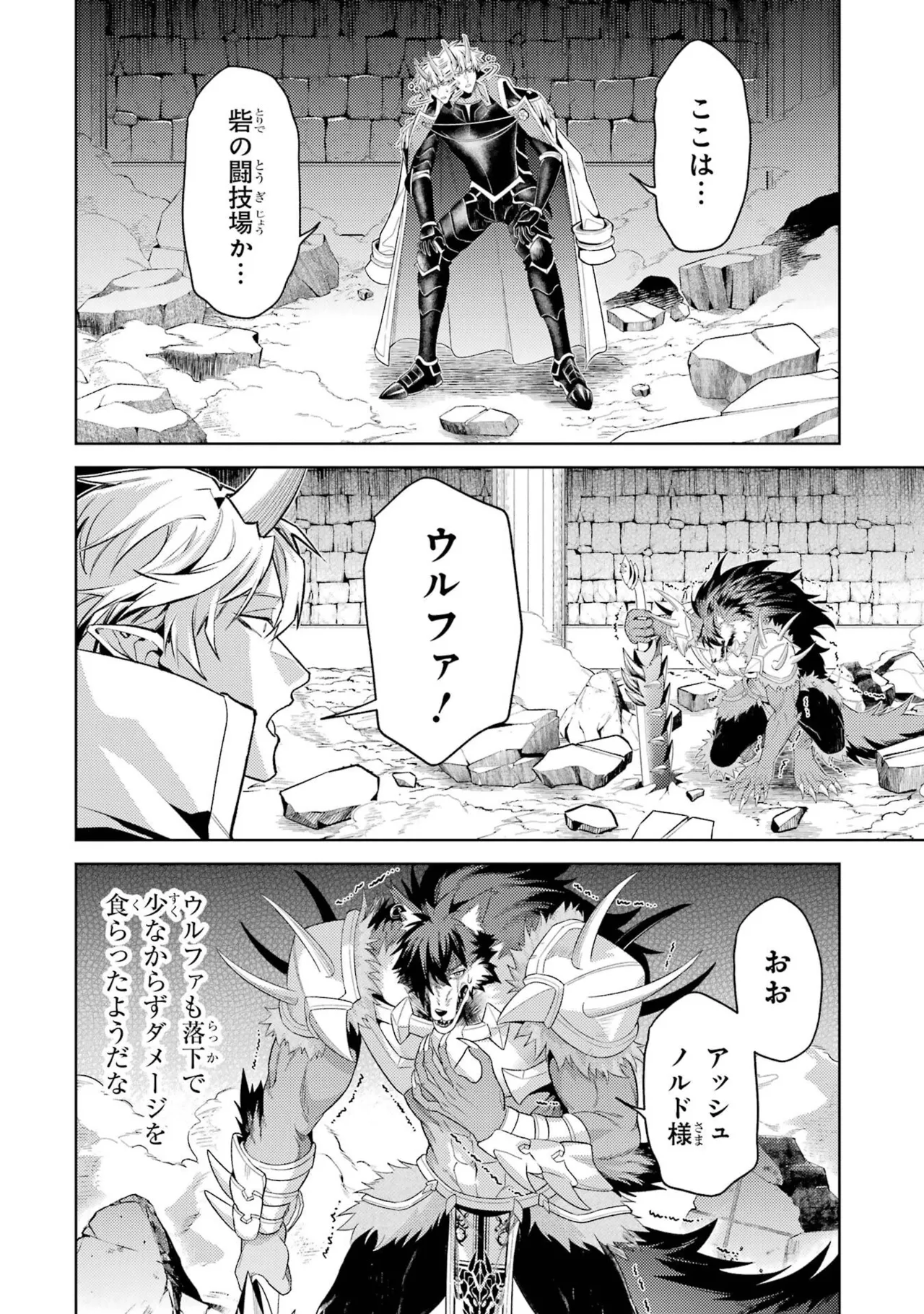 Page 80 of Tensei Shitara Joban de Shinu Naka Boss Datta - Heroine Kenzokuka de Ikinokoru 11