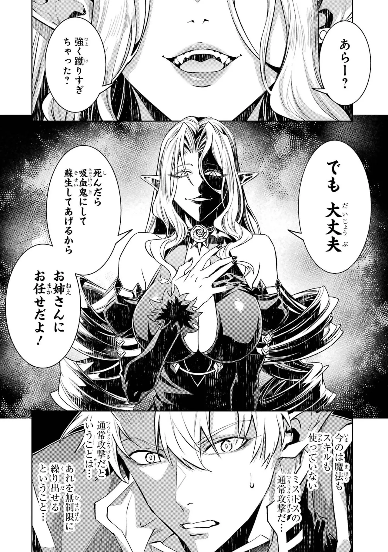 Tensei Shitara Joban de Shinu Naka Boss Datta - Heroine Kenzokuka de Ikinokoru 11 - Page 84