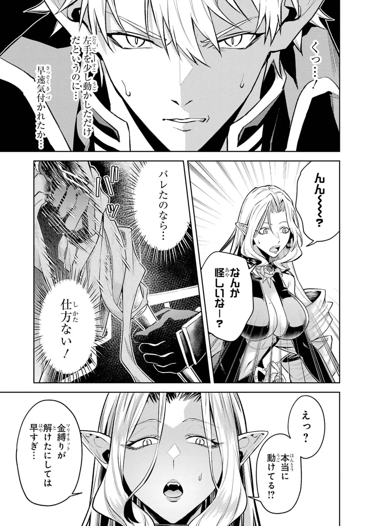 Page 89 of Tensei Shitara Joban de Shinu Naka Boss Datta - Heroine Kenzokuka de Ikinokoru 11