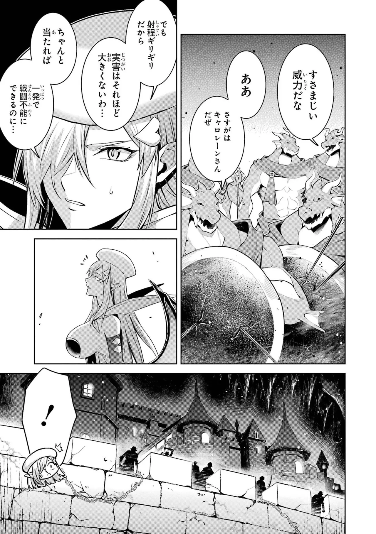 Page 9 of Tensei Shitara Joban de Shinu Naka Boss Datta - Heroine Kenzokuka de Ikinokoru 11